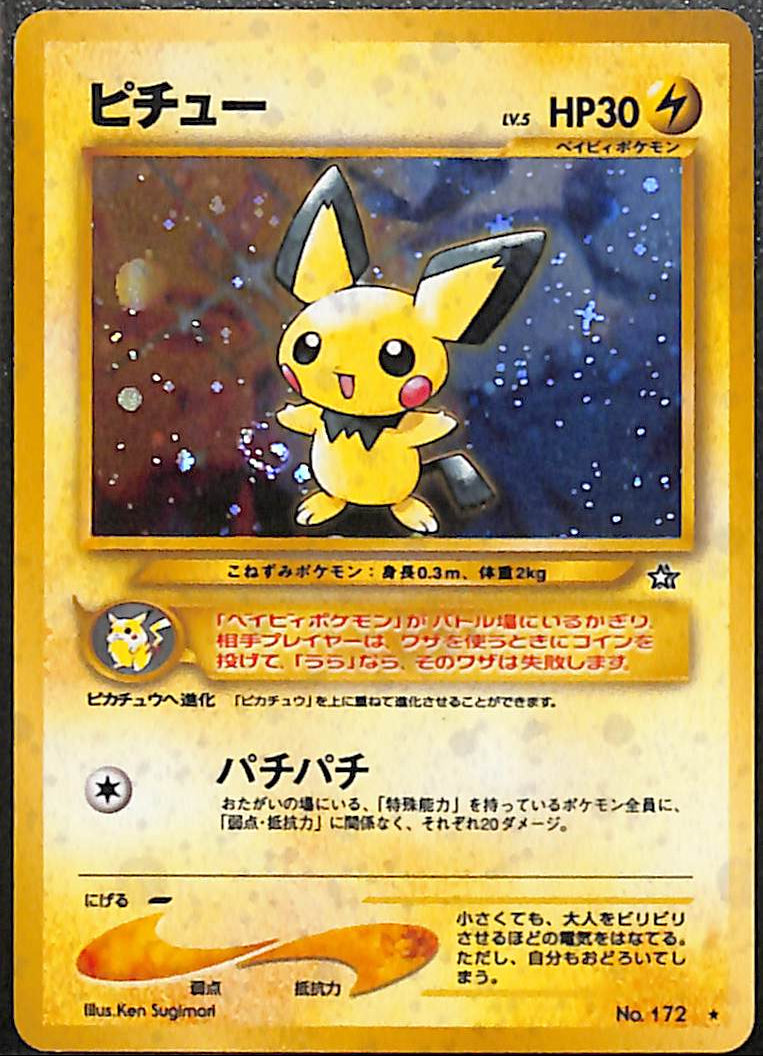 080326-1-Pichu Holo No.172 Neo Genesis Japanese