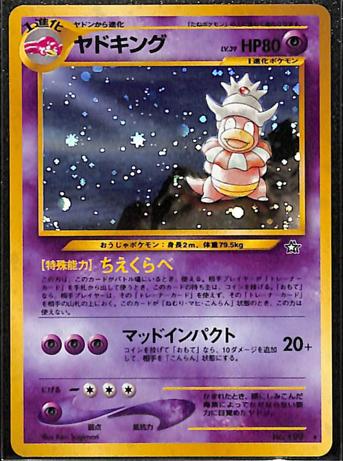 080326-10-Slowking Holo No.199 Neo Genesis Japanese
