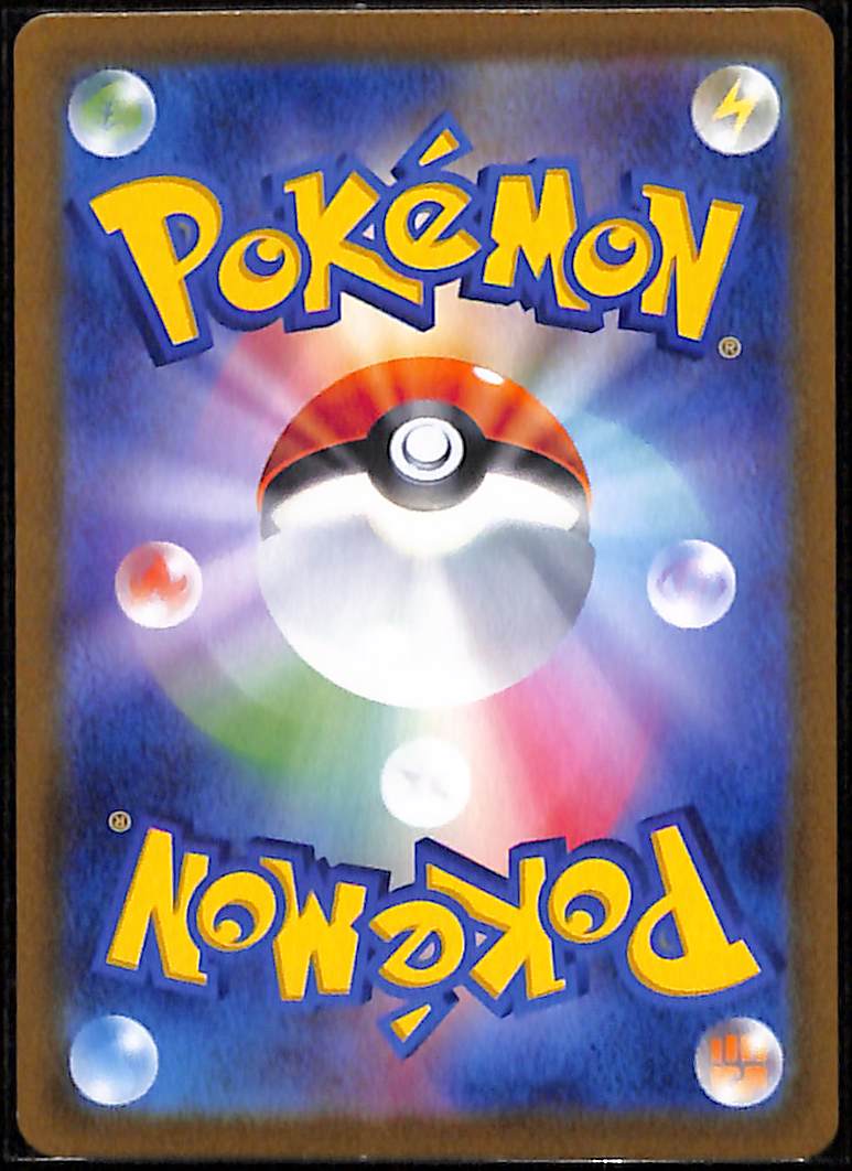 080326-34-Leafeon VSTAR SAR 210/172 S12a Japanese