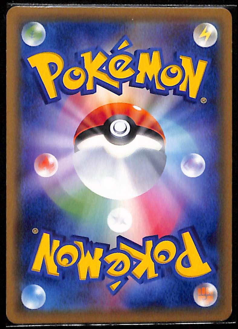 080326-35-Blastoise & Piplup GX SR 069/064 SM11a Japanese