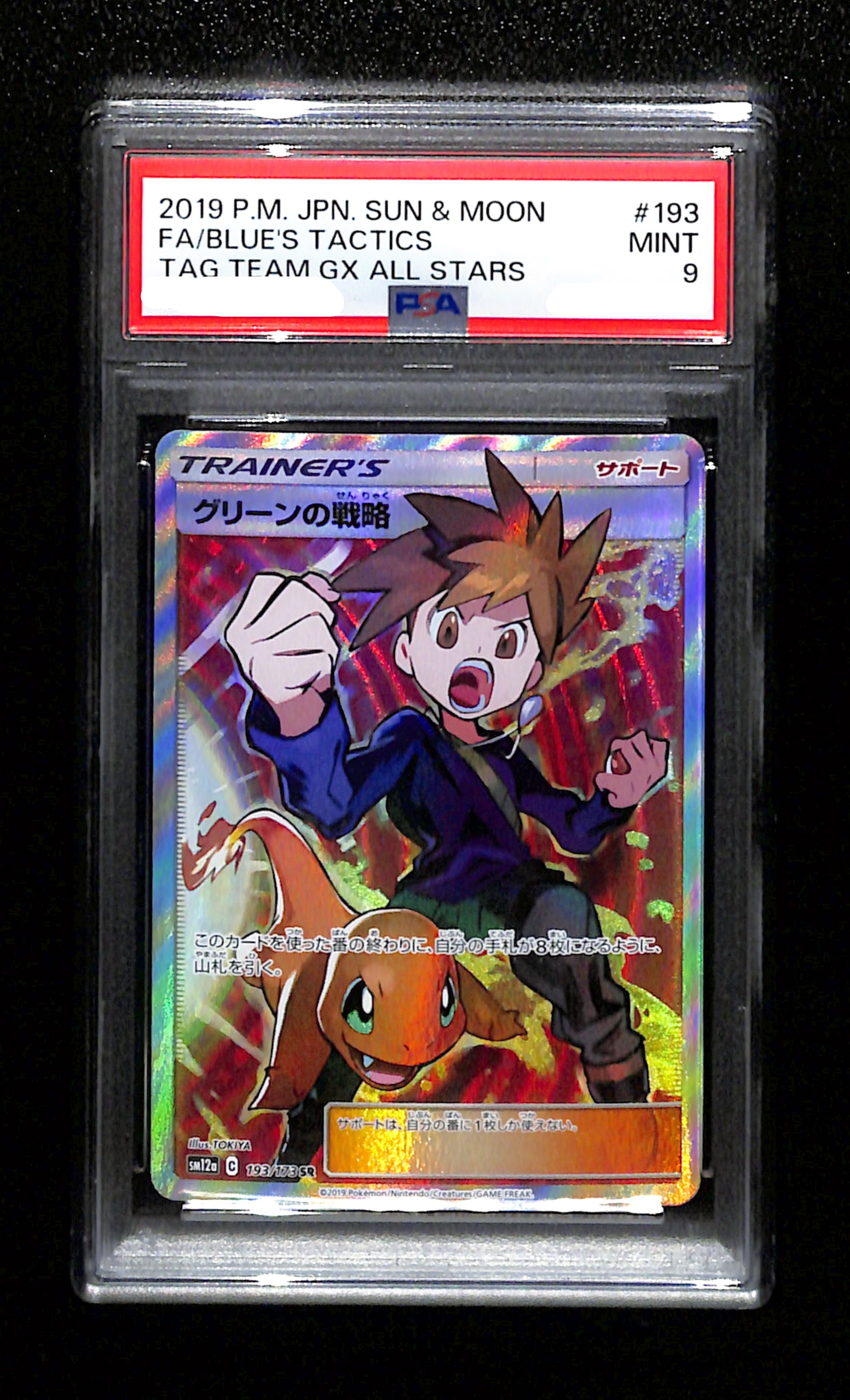PSA 9 Blue’s Tactics FA 193/173 SM12a Japanese SR TAG TEAM GX All Stars