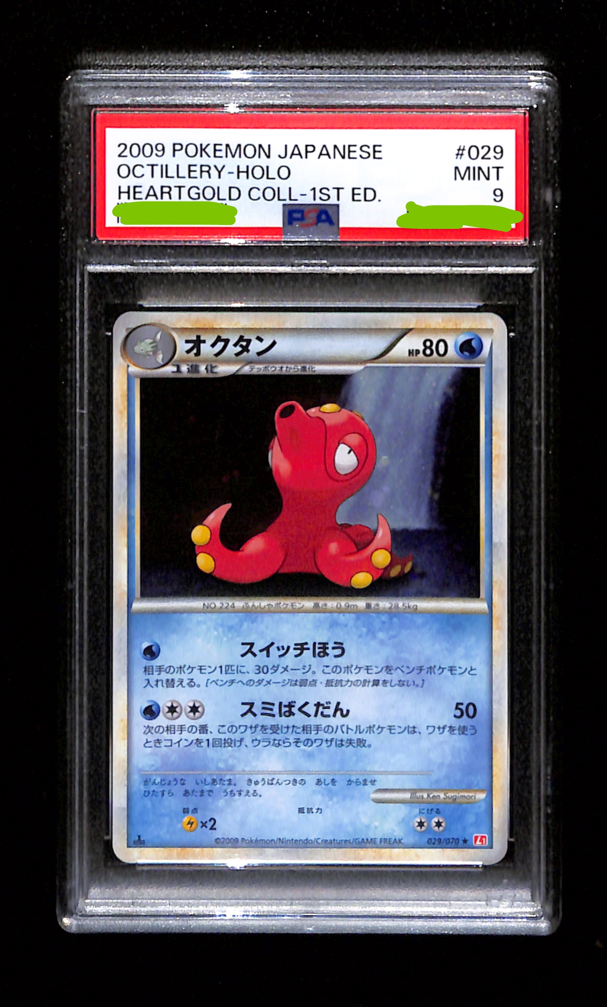 PSA 9 Octillery 029/070 Holo Heartgold Collection 1st Ed Japanese