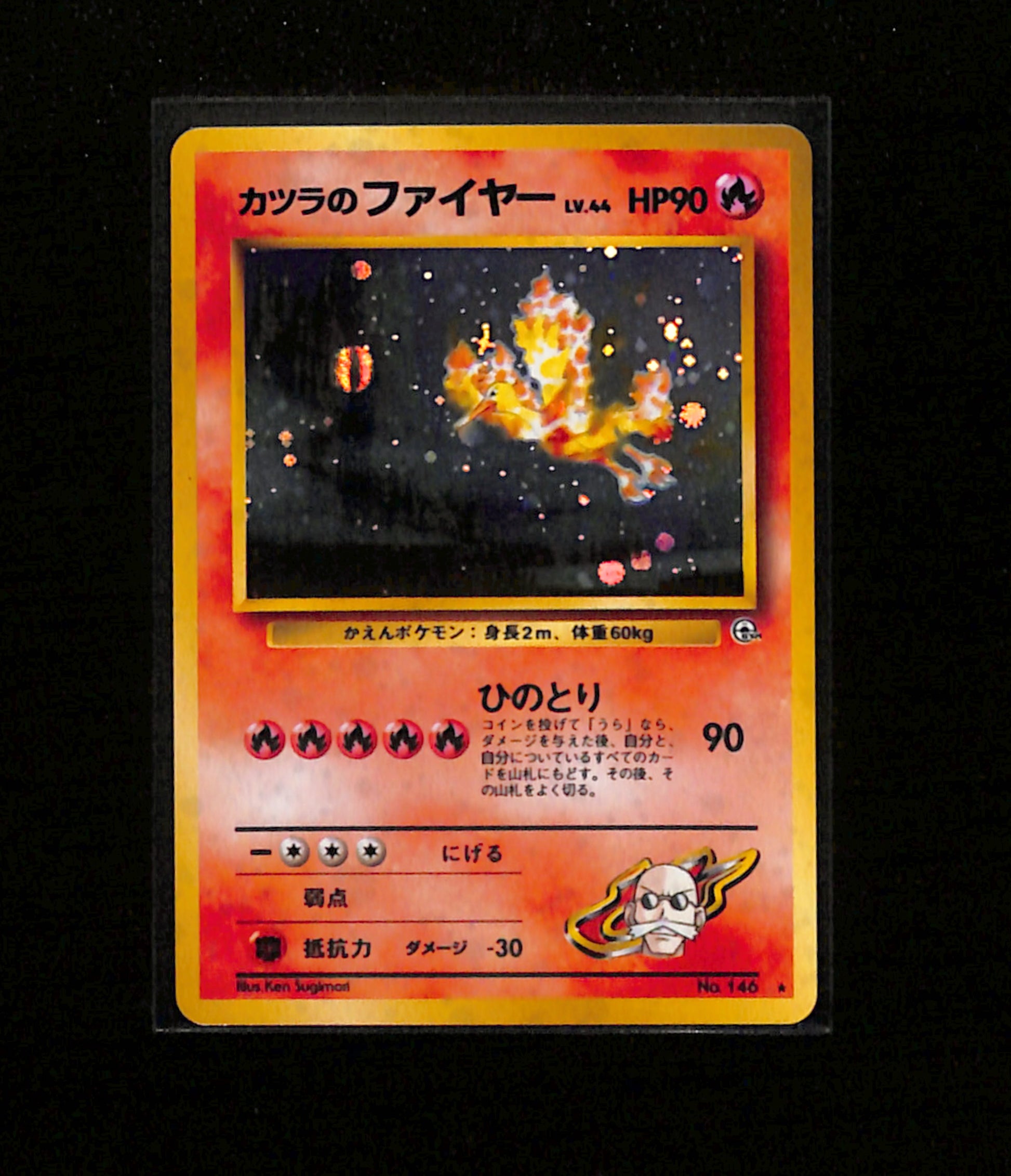 Vintage  Spoon TCG