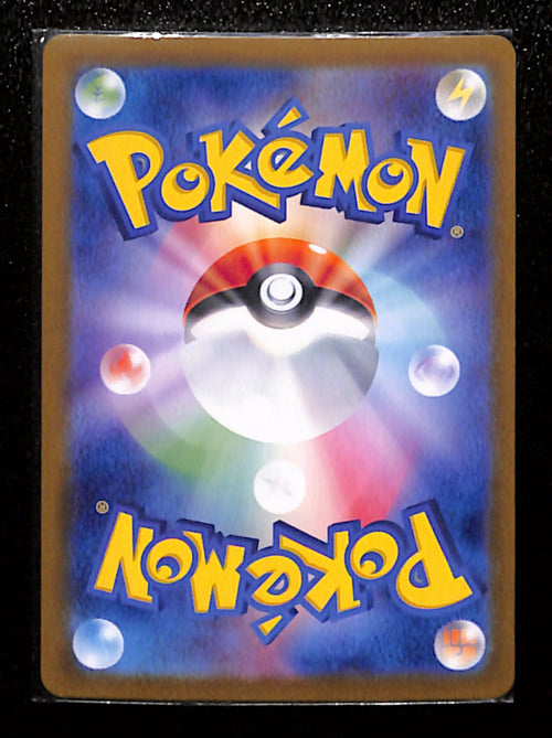 m-11 Raging Bolt ex 095/071 SAR sv5K Wild Force Japanese