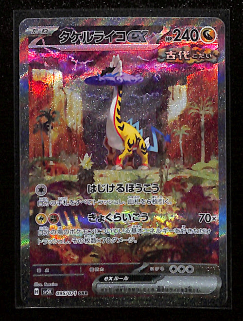 m-12 Raging Bolt ex 095/071 SAR sv5K Wild Force Japanese