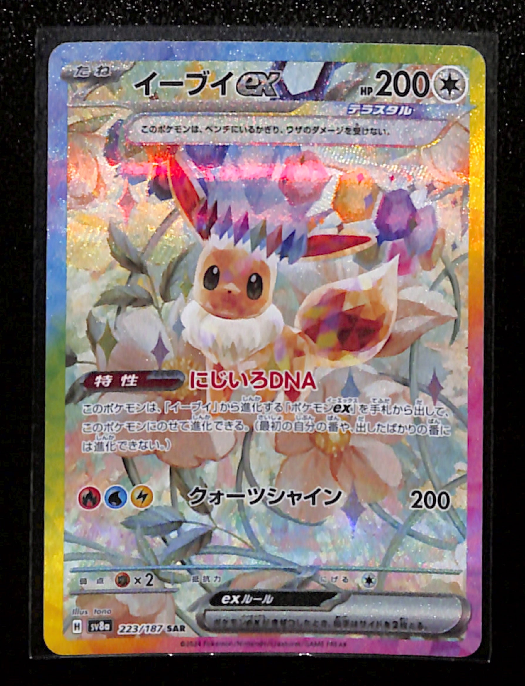 m-17 Eevee ex SAR 223/187 SV8a Terastal Fest ex Pokemon Card Japanese Spoon TCG m-17 Eevee ex SAR 223/187 SV8a Terastal Fest ex Pokemon Card Japanese Spoon TCG