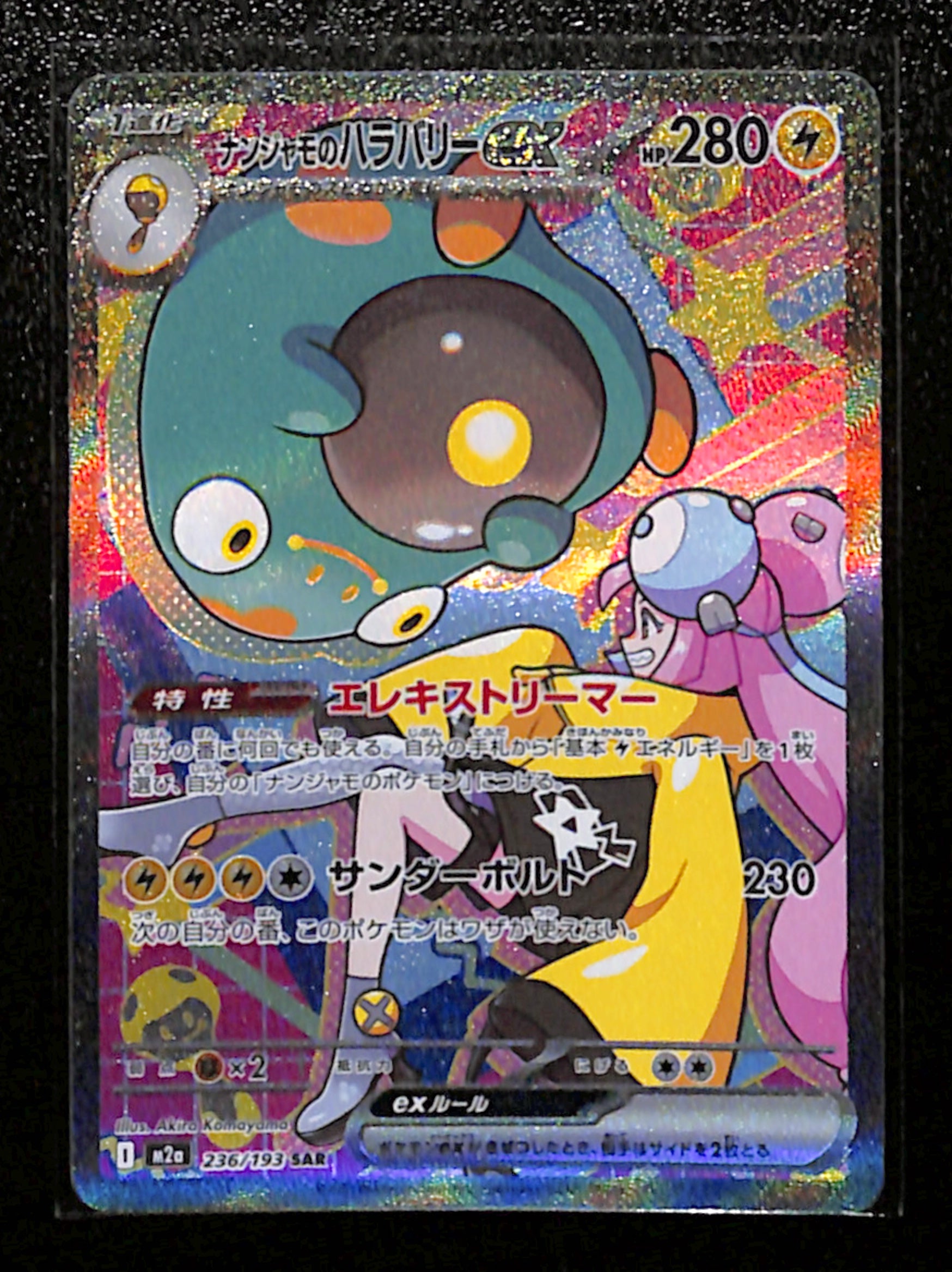 m-2 Iono's Bellibolt ex 236/193 SAR Mega Dream ex Japanese