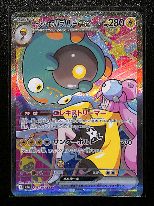 m-2 Iono's Bellibolt ex 236/193 SAR Mega Dream ex Japanese