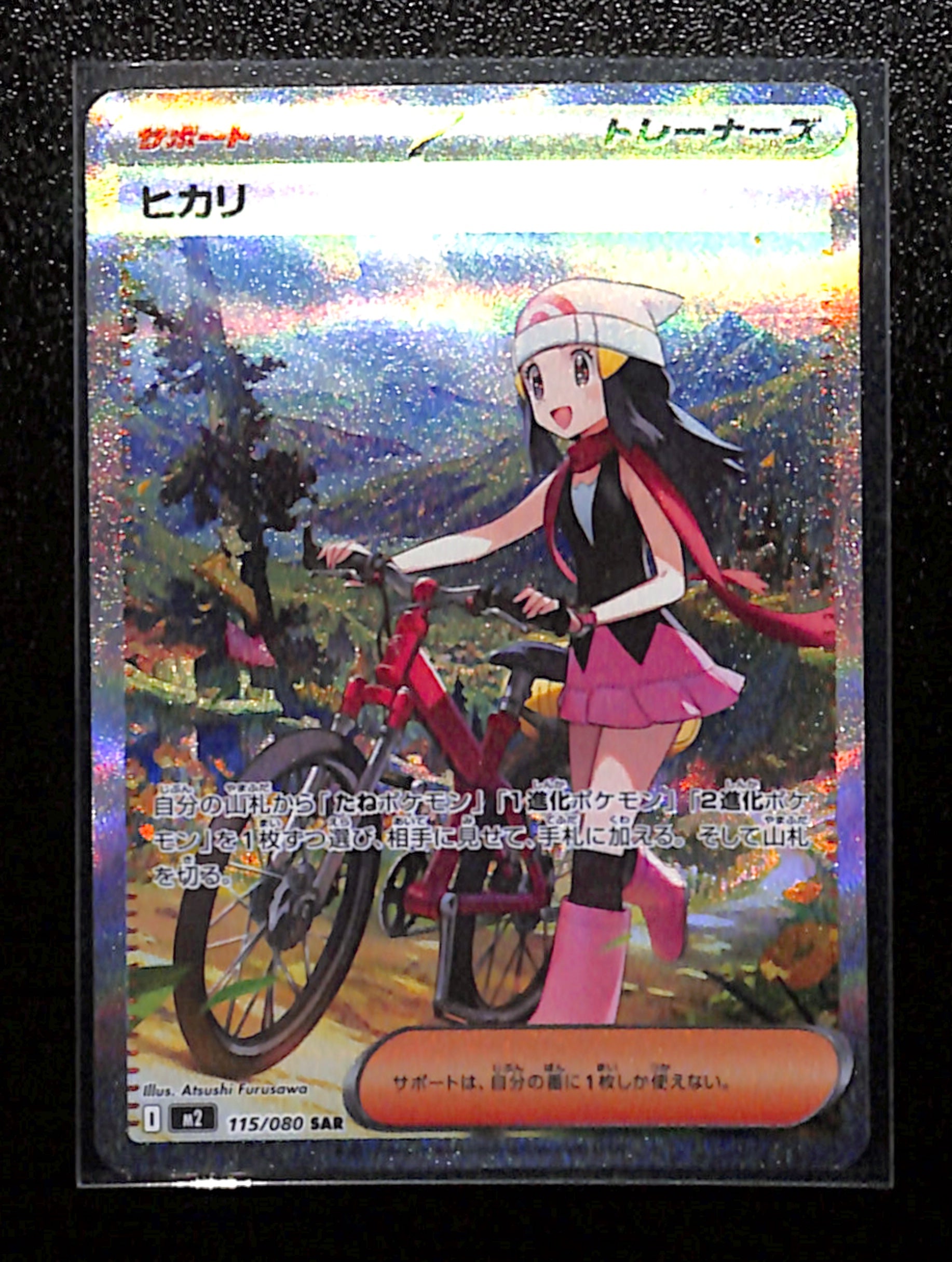 m-26 Dawn ex SAR 115/080 M2 Inferno X Scarlet & Violet Japanese Pokemon Card