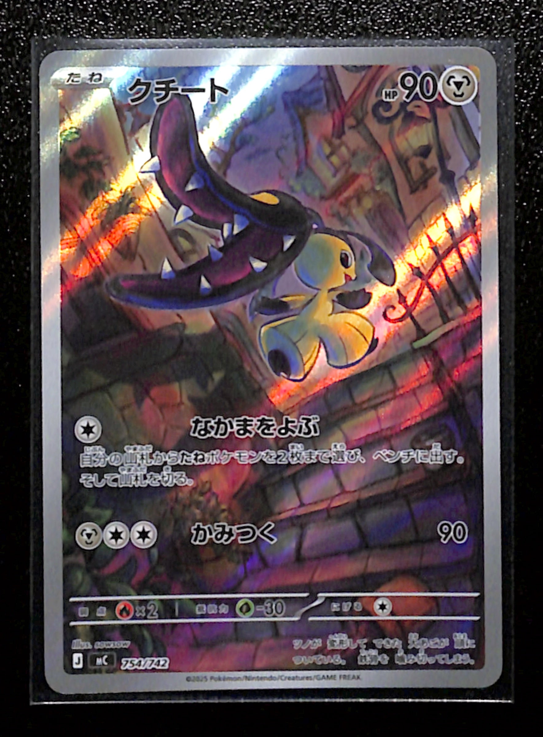 m-30 Mawile AR 754/742 MC Start Deck 100 Battle Collection Pokemon Card Japanese