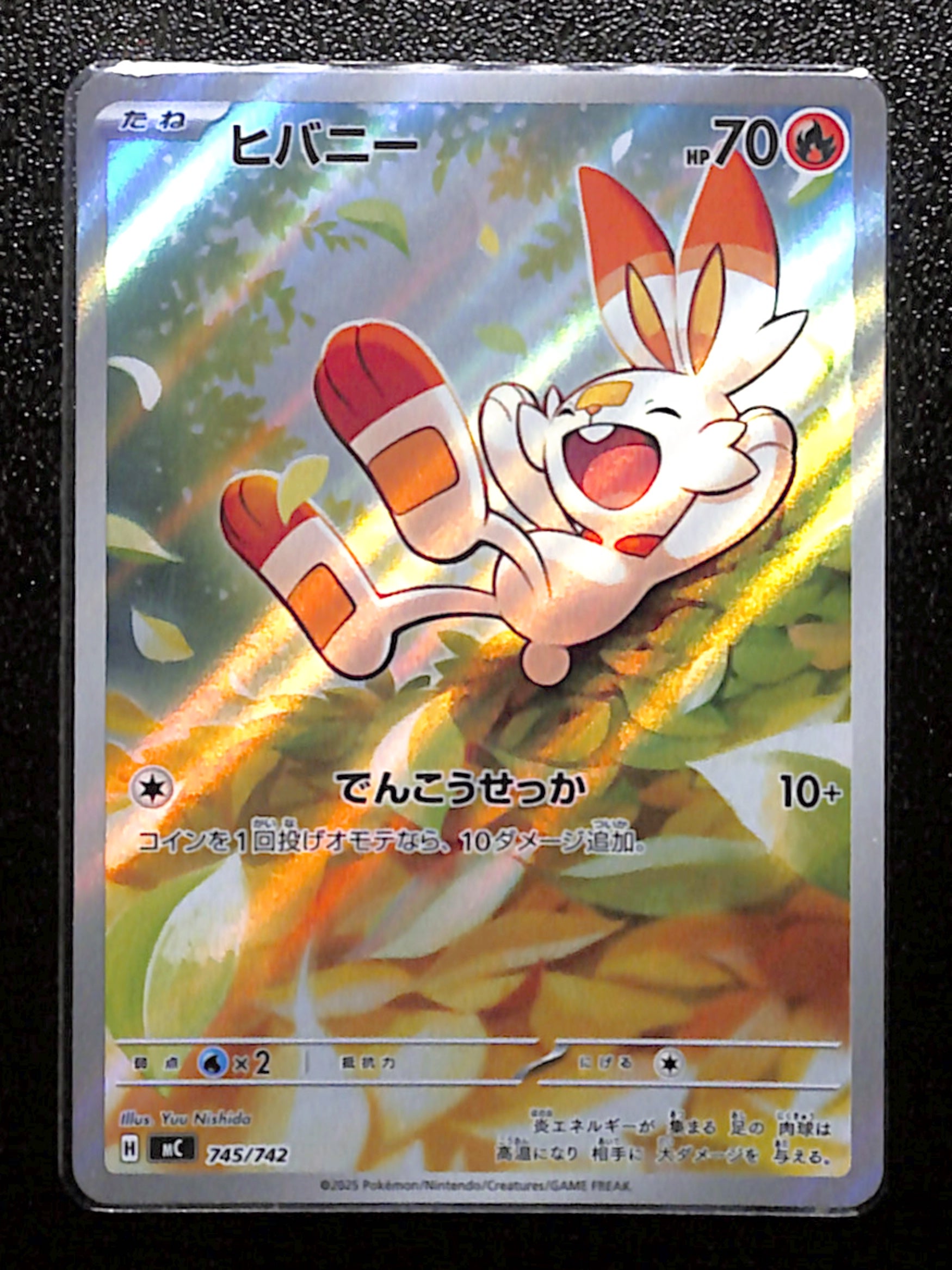 m-33 Scorbunny AR 745/742 MC Start Deck 100 Battle Collection Japanese