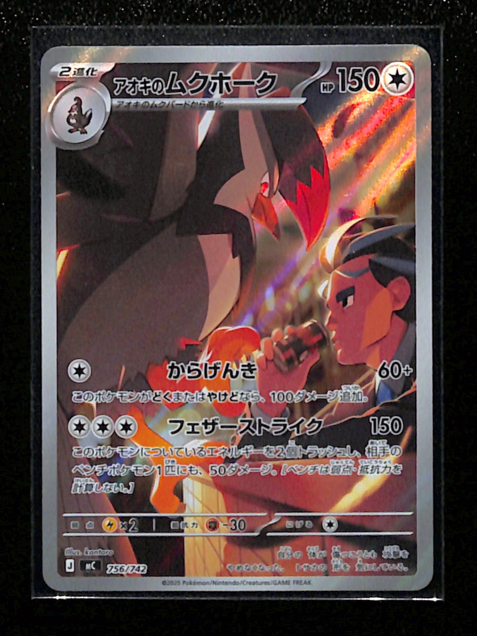 m-35 Larry's Staraptor AR 756/742 Start Deck 100 Battle Collection Pokemon Card