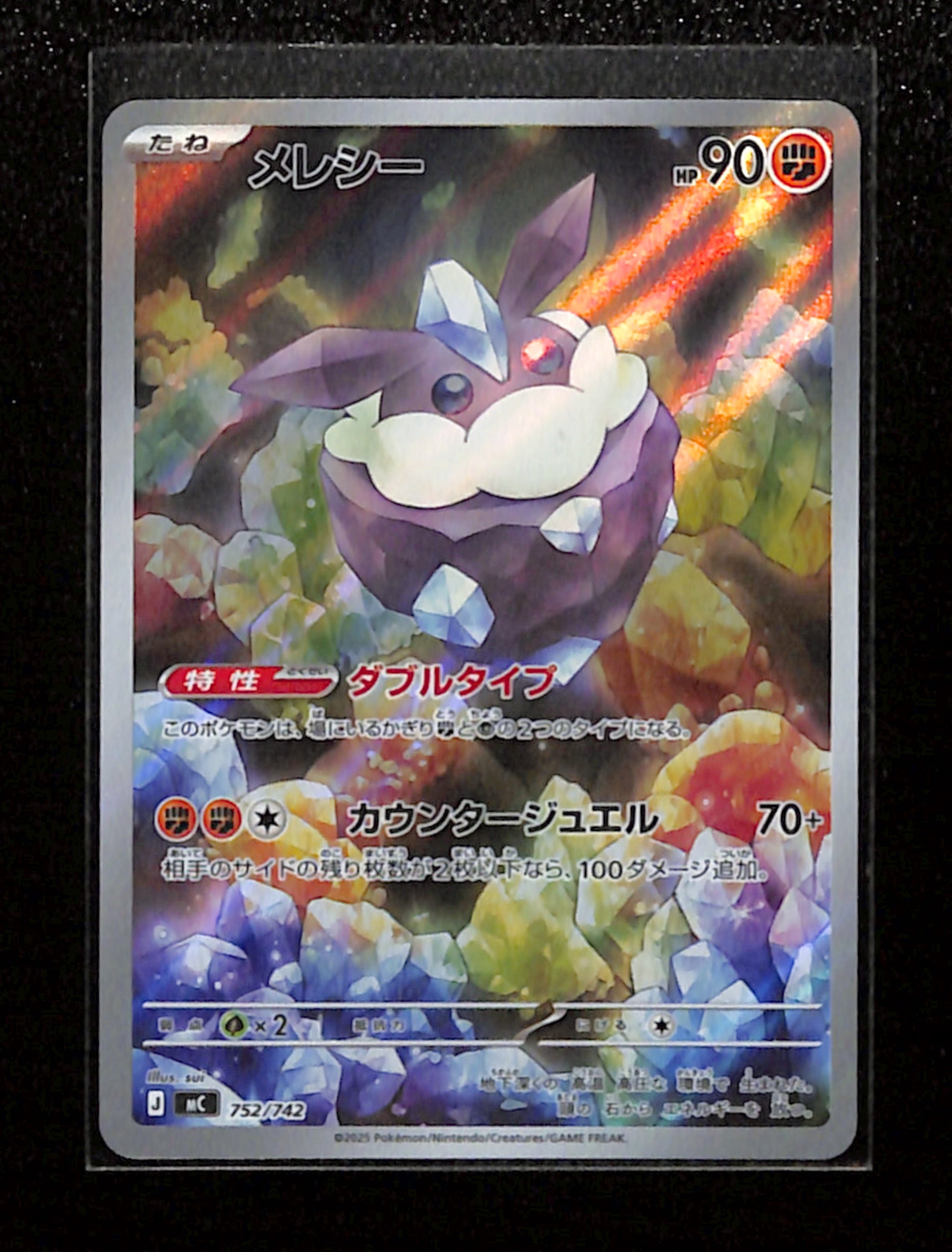 m-37 Carbink AR 752/742 MC Start Deck 100 Battle Collection Pokemon Card Japanese