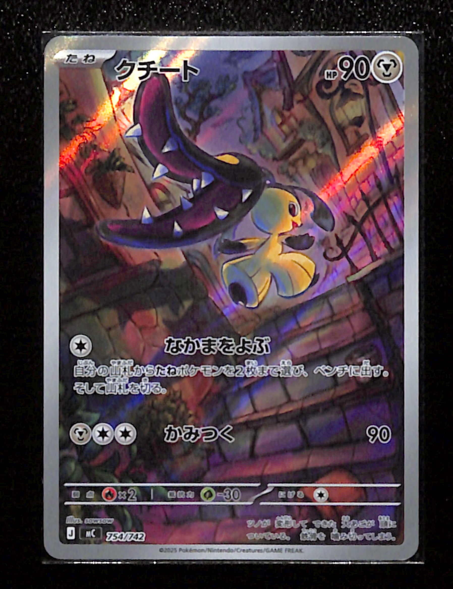 m-39 Mawile AR 754/742 MC Start Deck 100 Battle Collection Pokemon Card Japanese