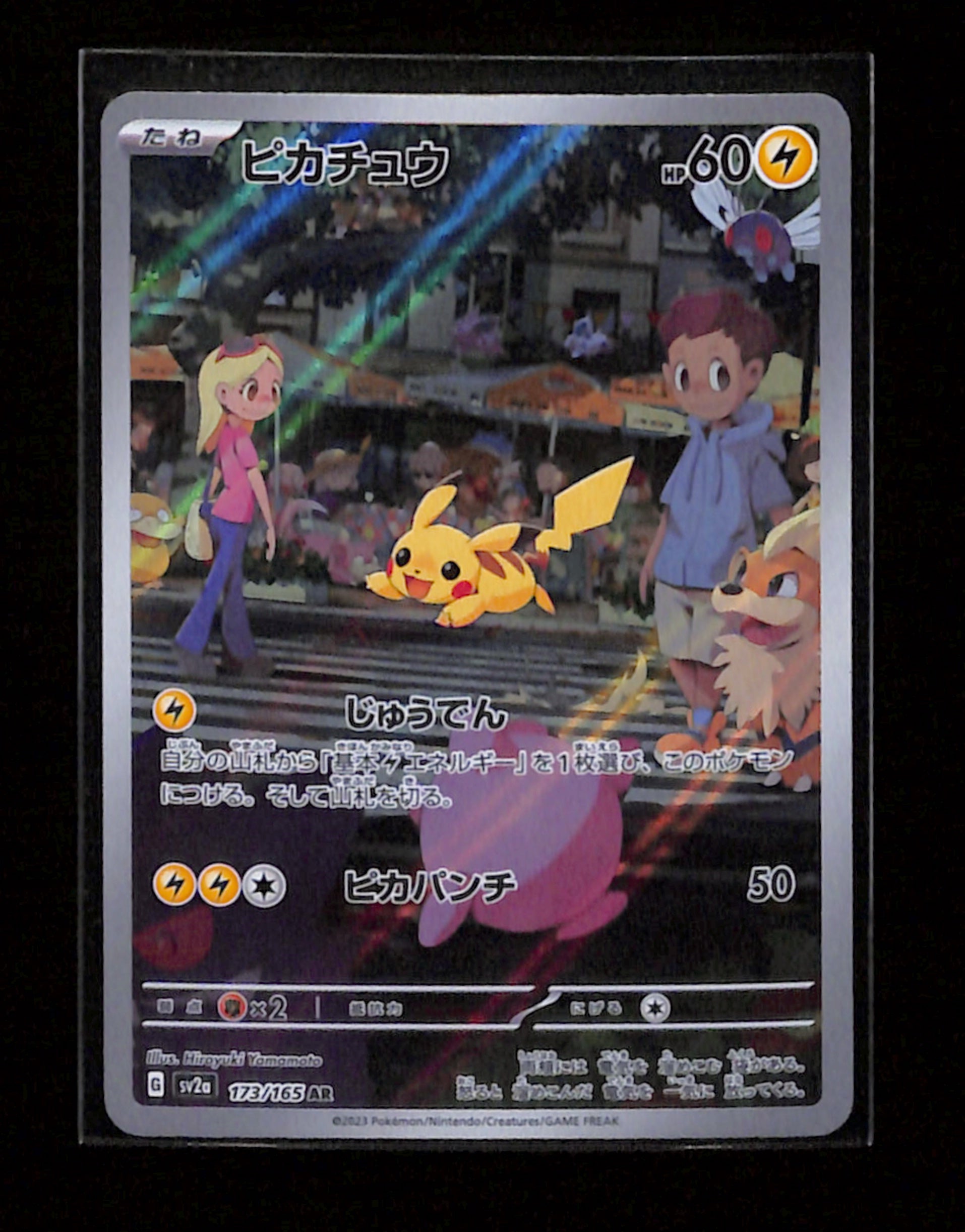 m-42 Pikachu AR 173/165 SV2a Pokémon Card 151