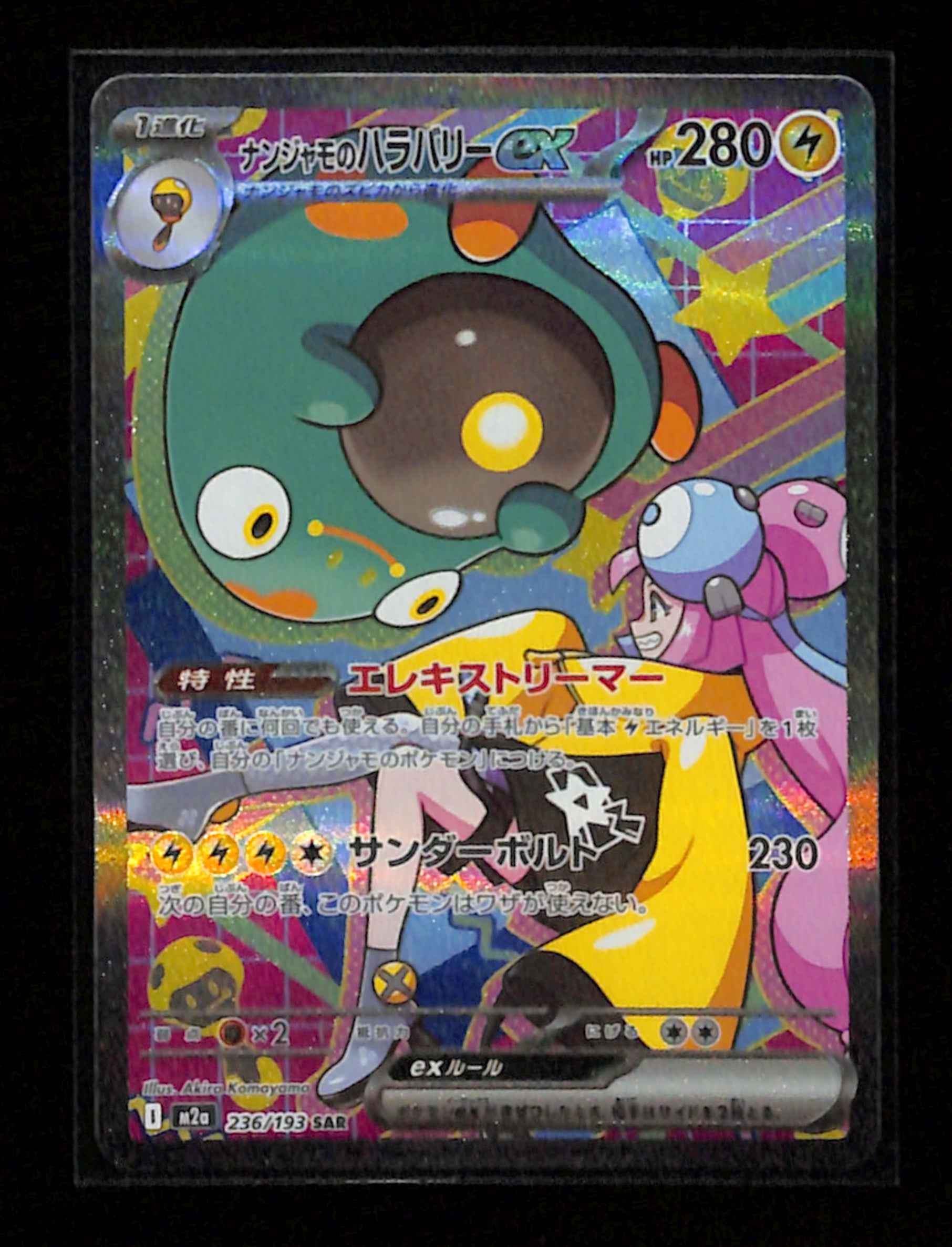 m-44 Iono's Bellibolt ex 236/193 SAR Mega Dream ex Japanese