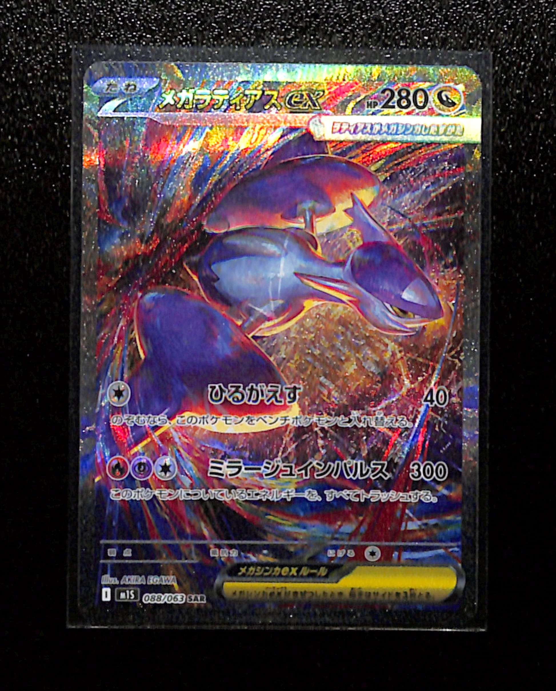 m-52 Mega Latias ex SAR 088/063 M1S Mega Symphonia