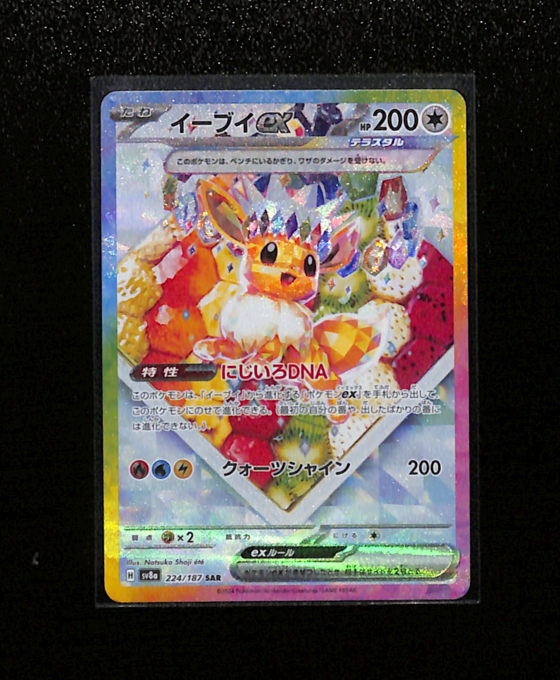 m-53-Eevee Ex 224/187 Pokemon Japanese Terastal Festival