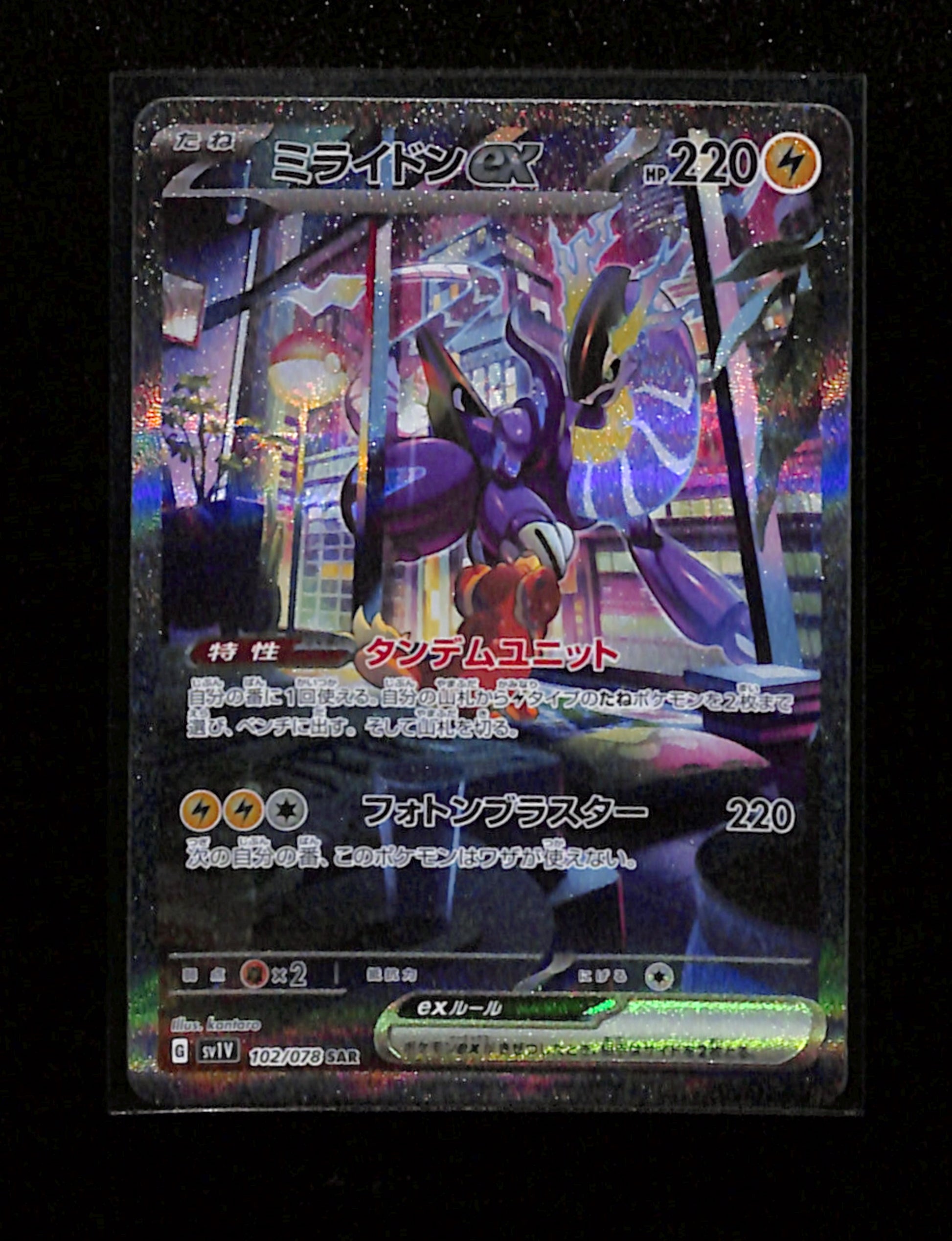pokemon cards miraidon ex POKMON CARD GAME sv1V 037/078 RR Miraidon ex