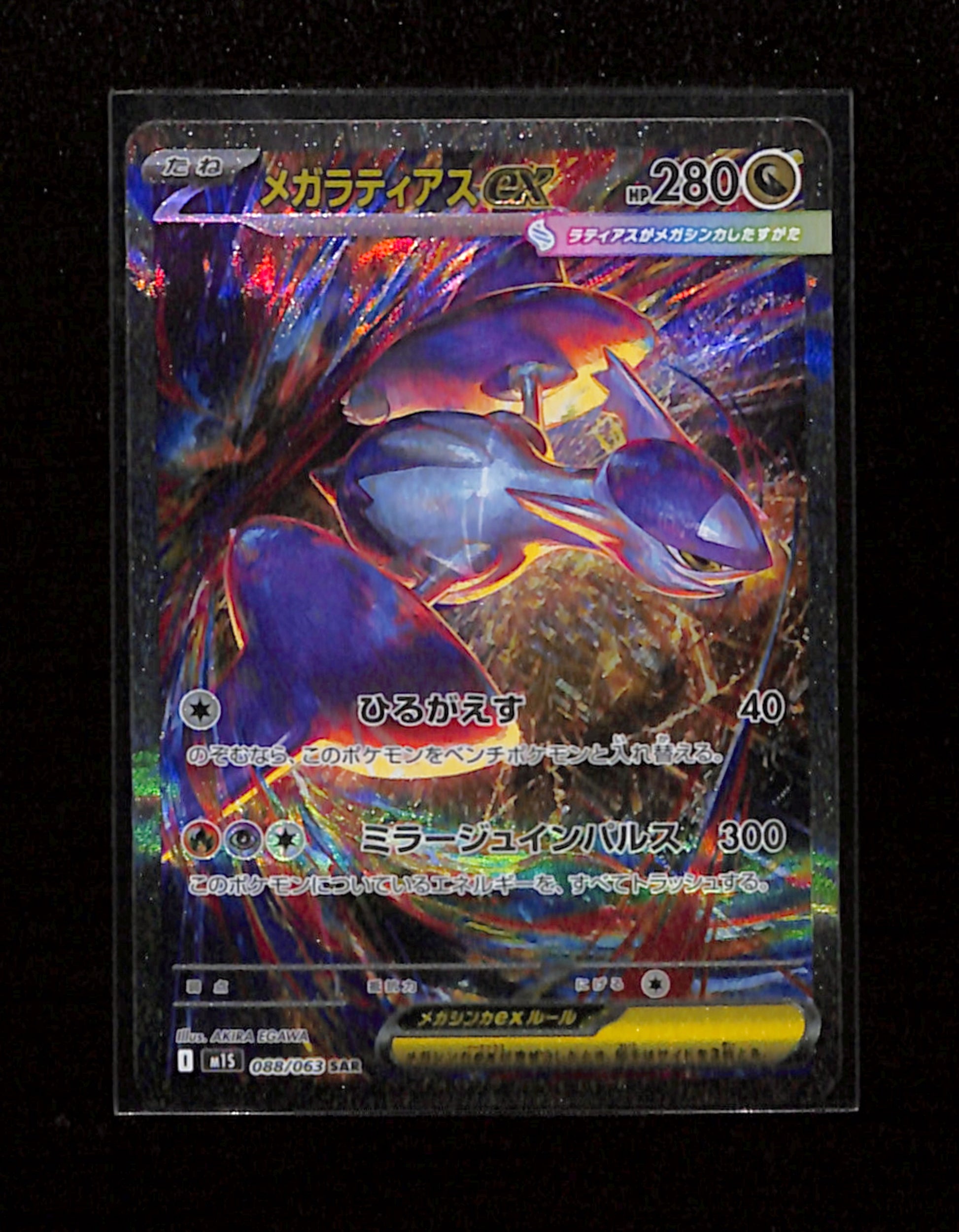 m-60-Mega Latias Ex 088/063 Pokemon Japanese Mega Symphonia