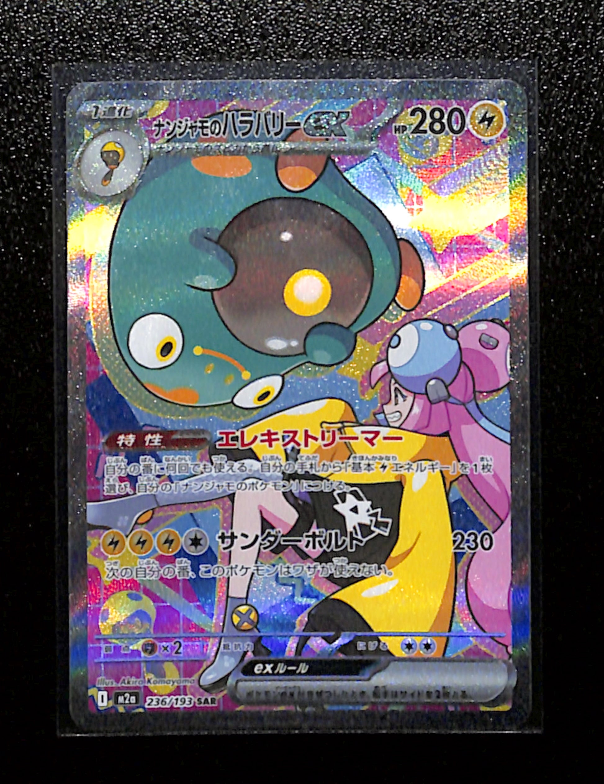 m-68 Iono's Bellibolt ex 236/193 SAR Mega Dream ex Japanese