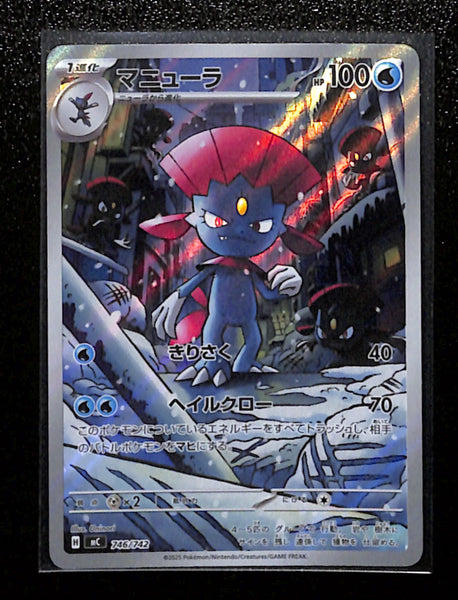 m-7 Weavile AR 746/742 MC Start Deck 100 Battle Collection Pokemon Car – Spoon TCG