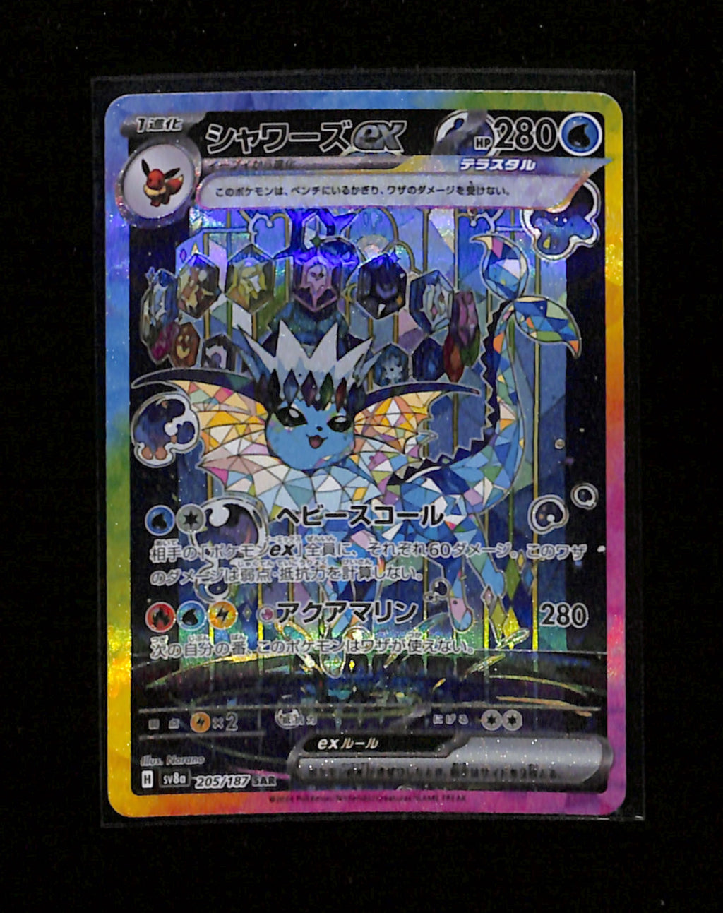 m-75 Vaporeon Ex 205/187 SAR sv8A