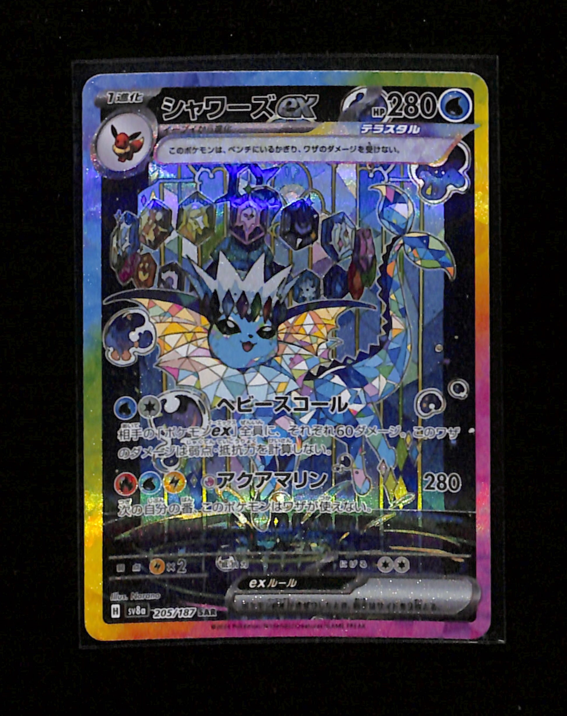 m-75 Vaporeon Ex 205/187 SAR sv8A