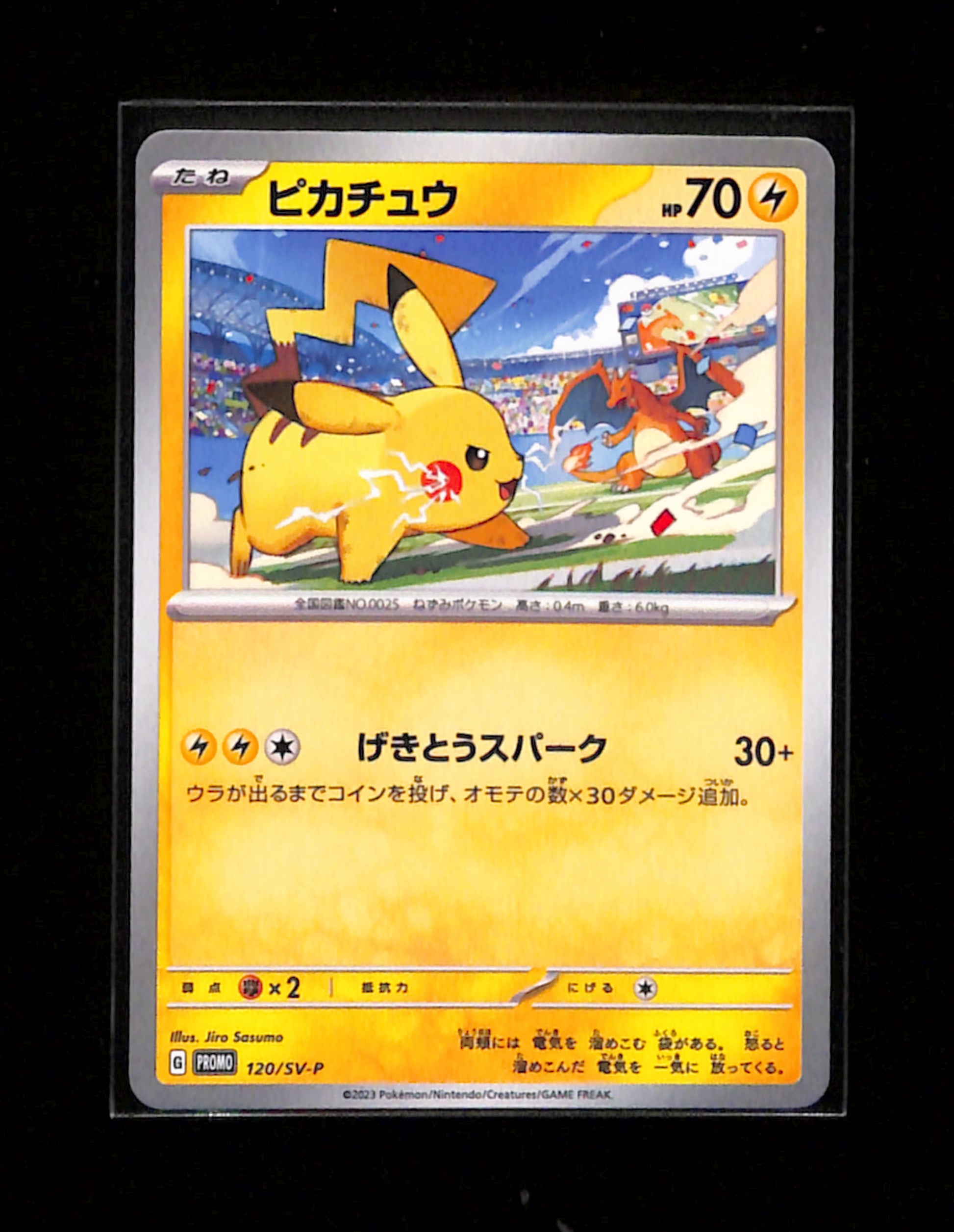 m-79 Pikachu 120/SV-P PROMO Yokohama World Championships Pokemon Card Japanese