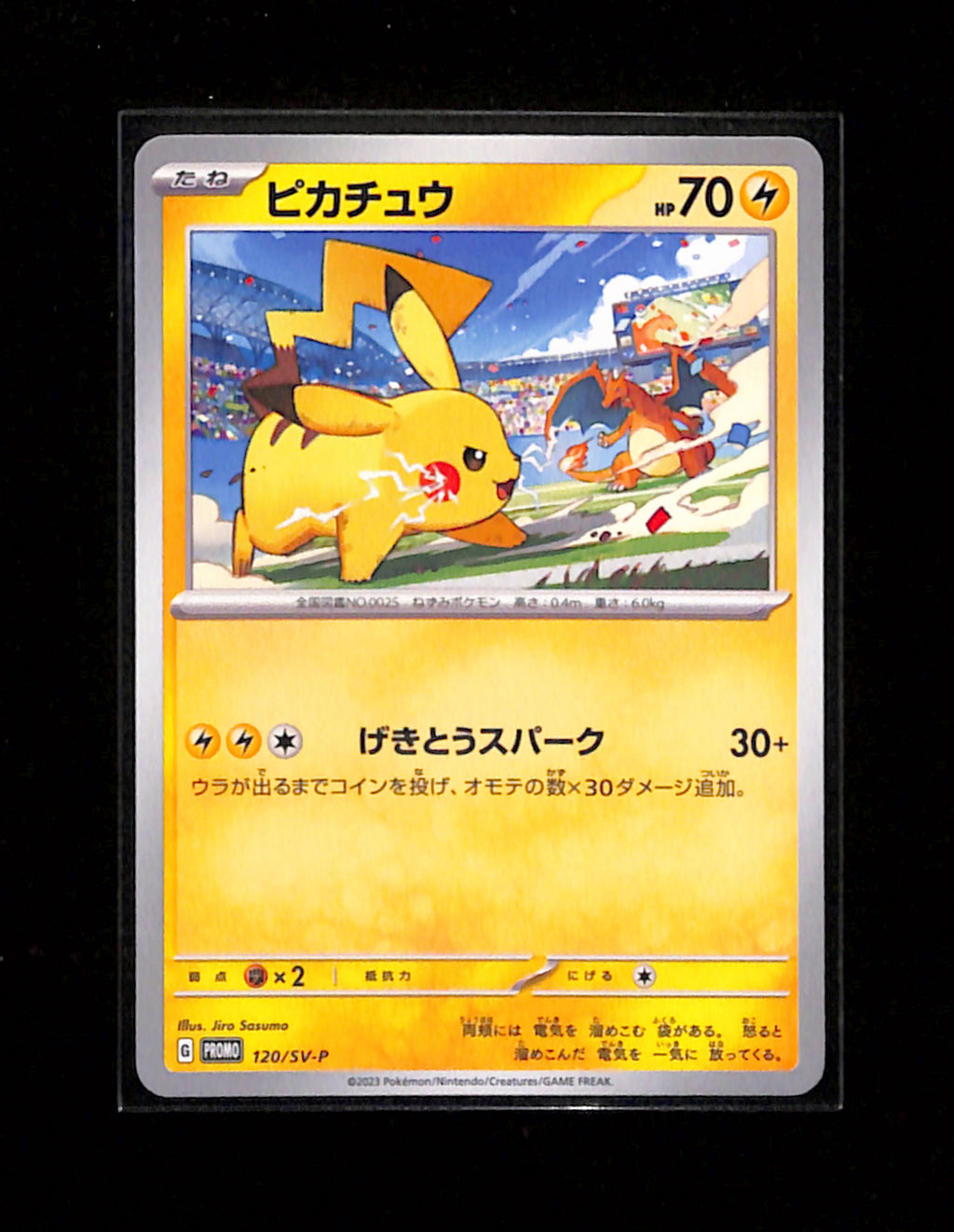 m-81 Pikachu 120/SV-P PROMO Yokohama World Championships Pokemon Card Japanese