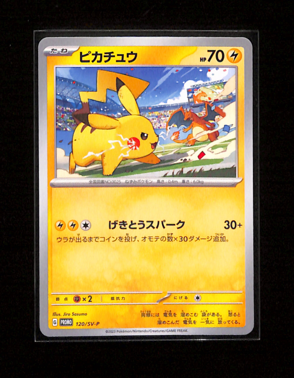 m-82 Pikachu 120/SV-P PROMO Yokohama World Championships Pokemon Card Japanese