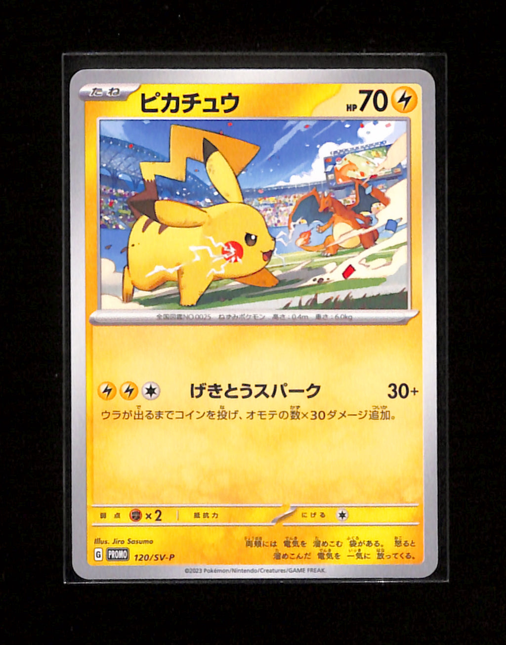 m-83 Pikachu 120/SV-P PROMO Yokohama World Championships Pokemon Card Japanese