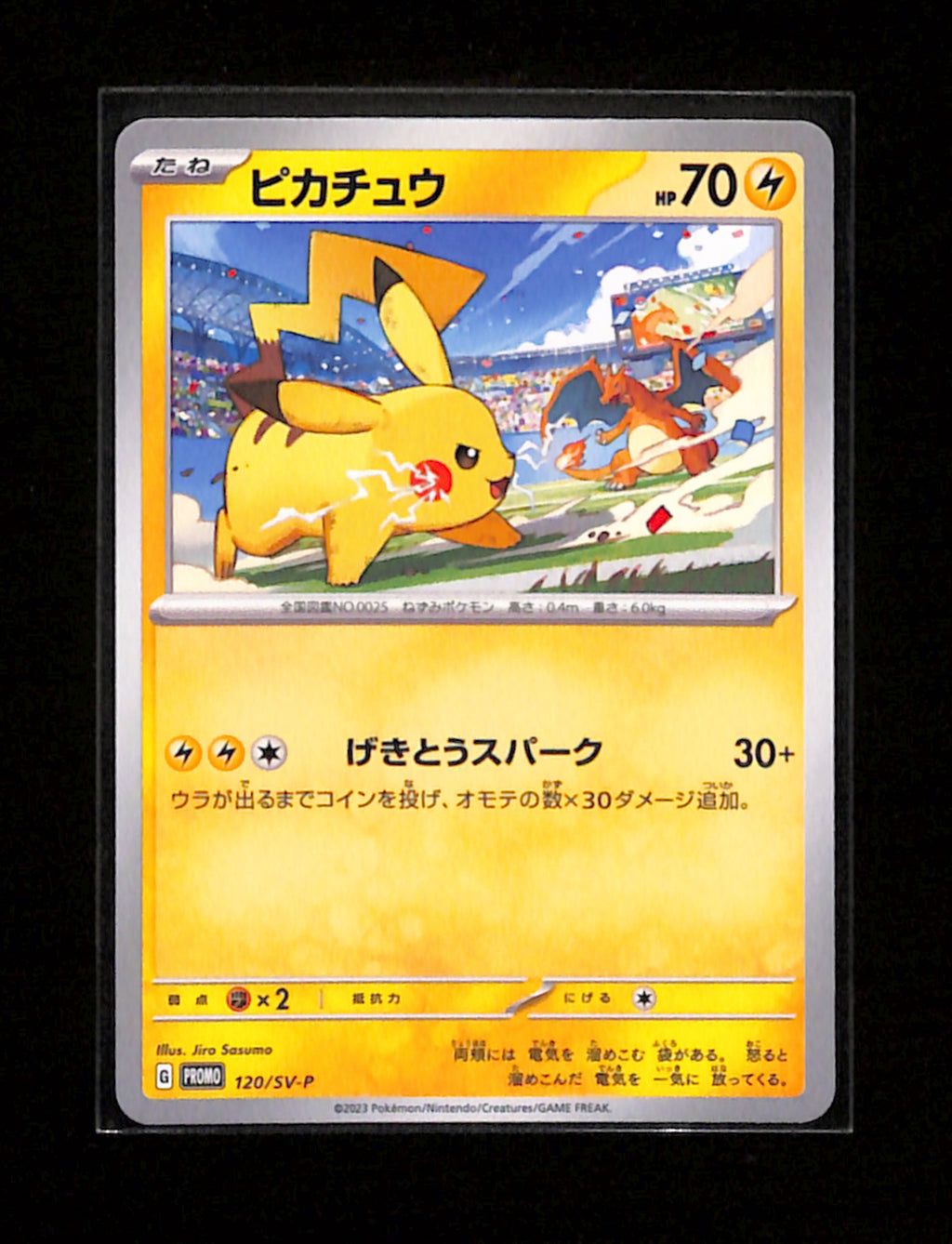 m-85 Pikachu 120/SV-P PROMO Yokohama World Championships Pokemon Card Japanese