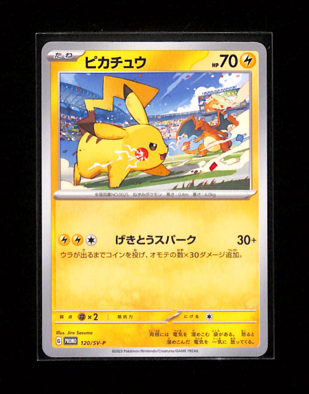 m-86 Pikachu 120/SV-P PROMO Yokohama World Championships Pokemon Card Japanese