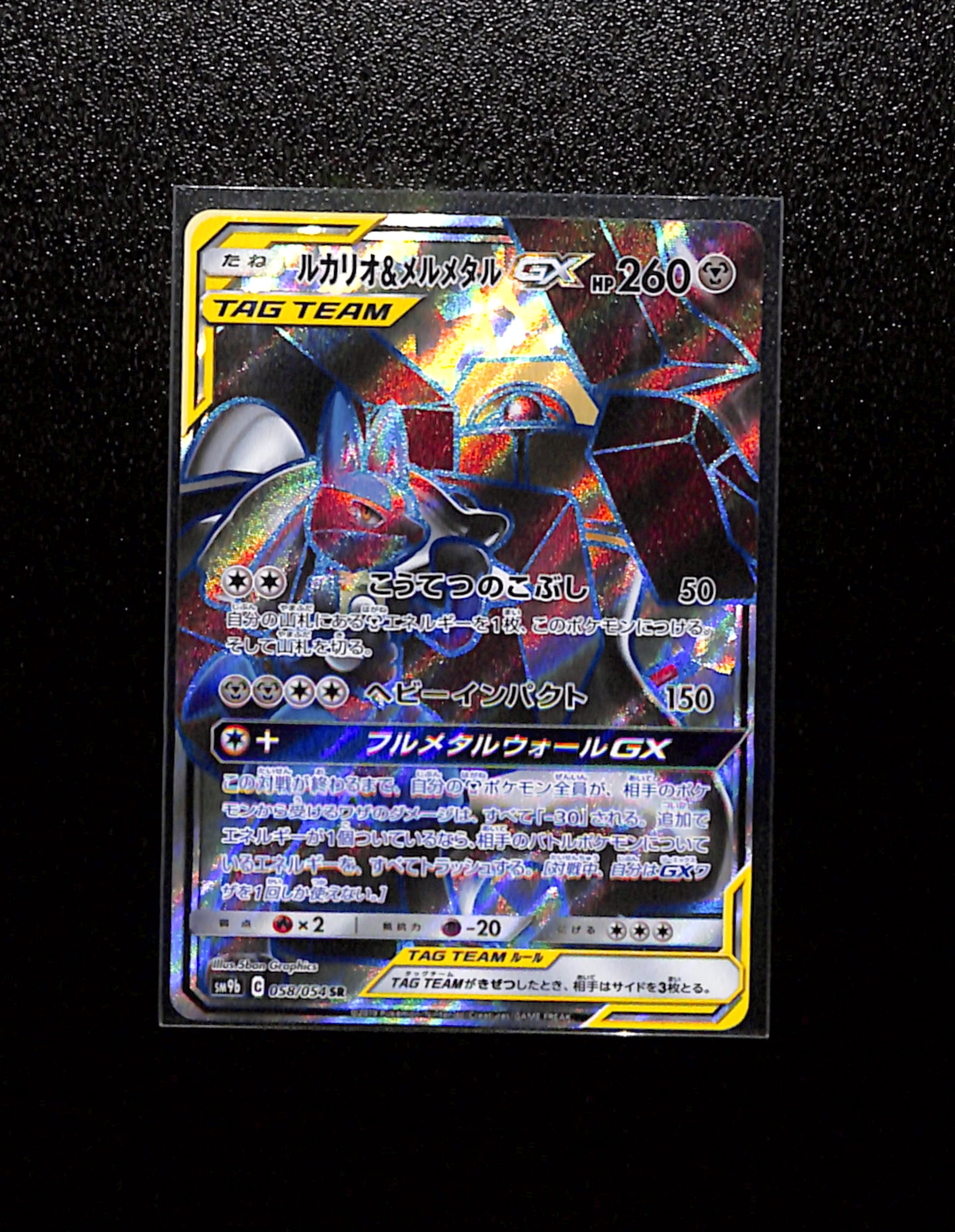 s-103 Lucario & Melmetal GX 058/054 SR Pokemon Japanese Full Metal Wall
