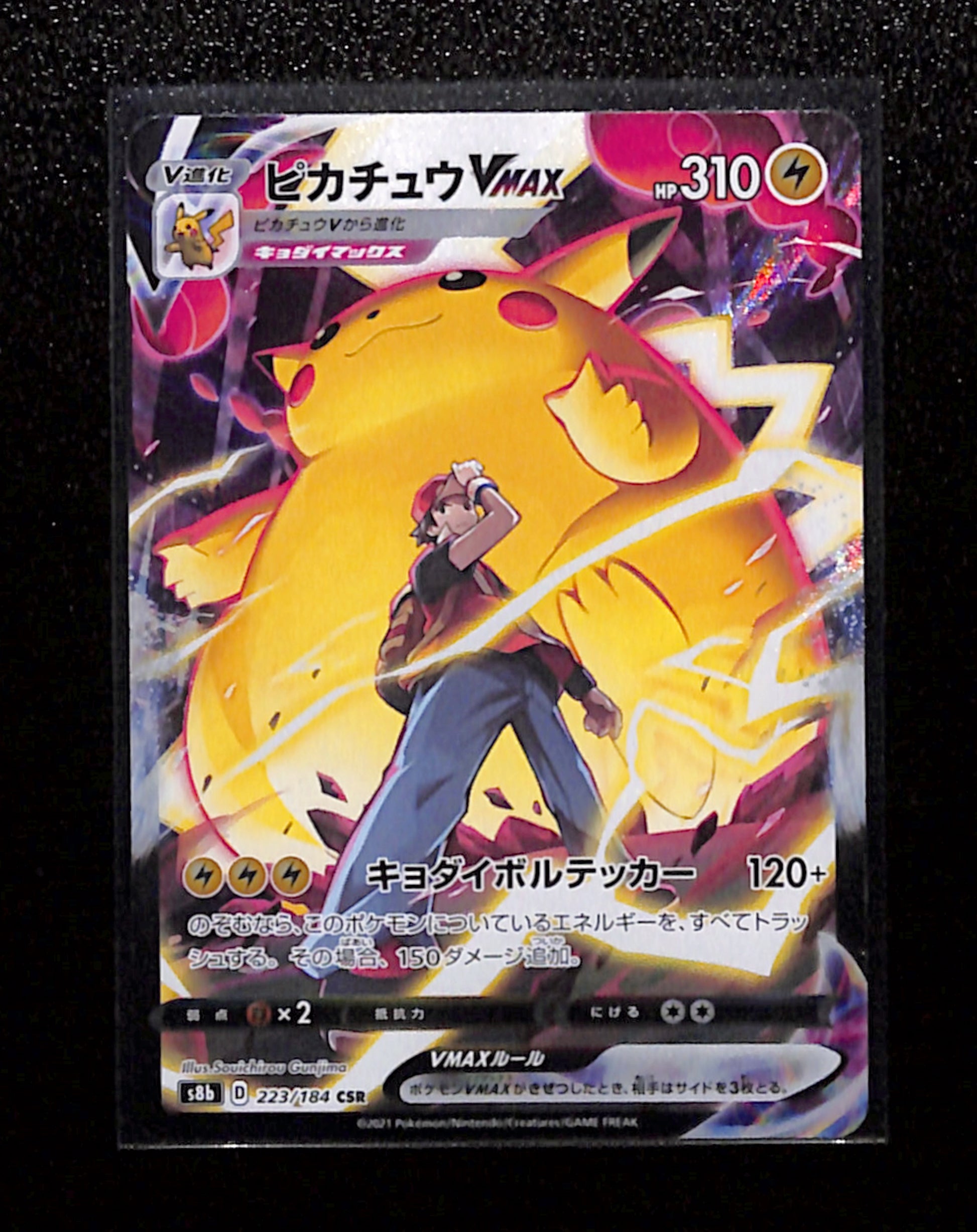 s-104 Pikachu VMAX 223/184 Pokemon Japanese VMAX Climax