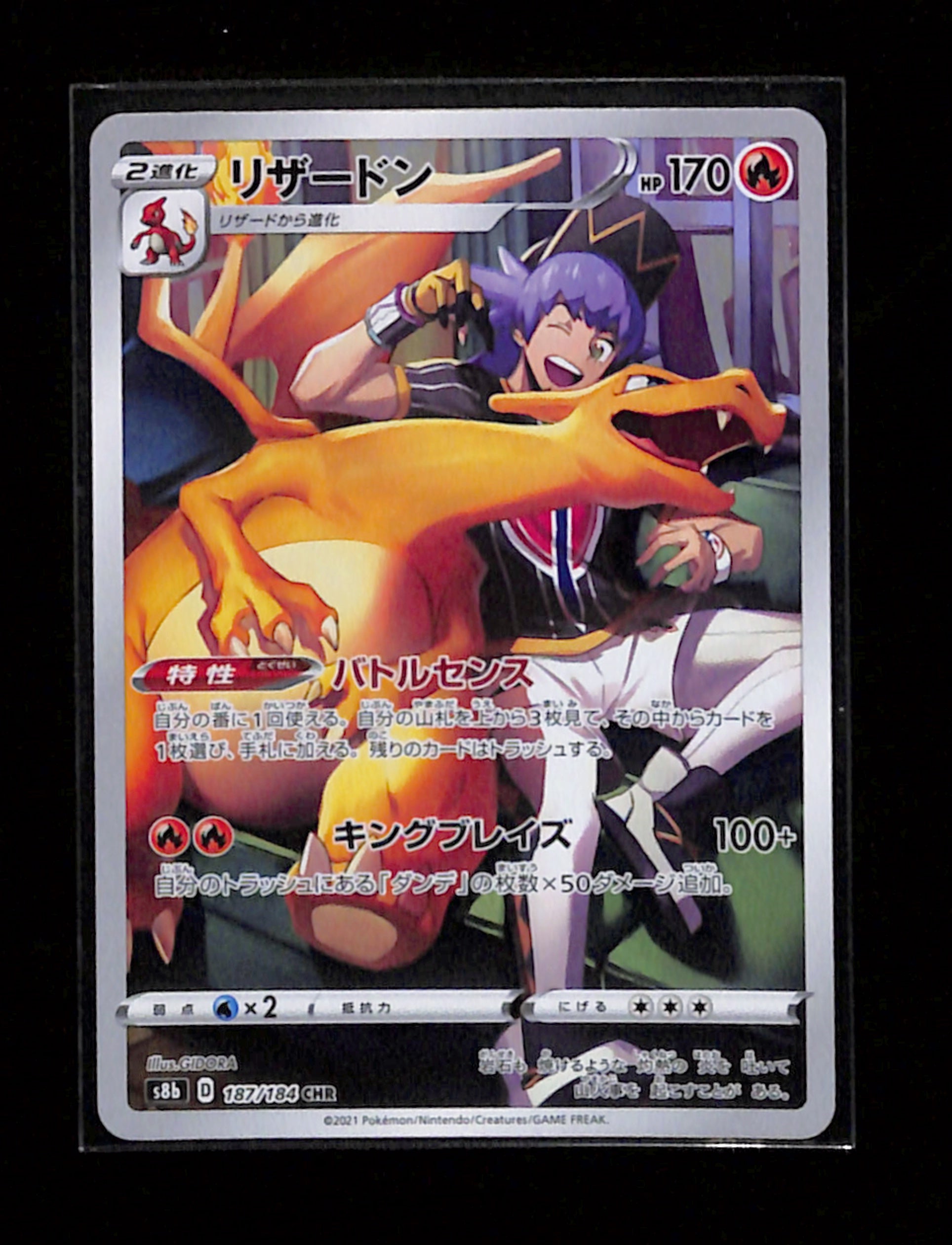 s-134 Charizard Pokemon card Japanese 187/184 CHR S8b VMAX Climax