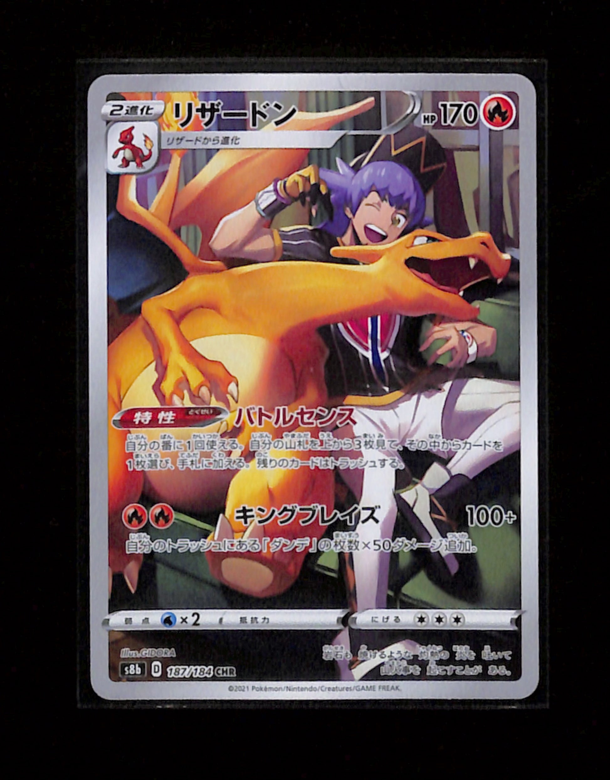 pokemon leon charizard card s-136 Charizard Pokemon card Japanese 187/184 CHR S8b VMAX Climax – Spoon  TCG