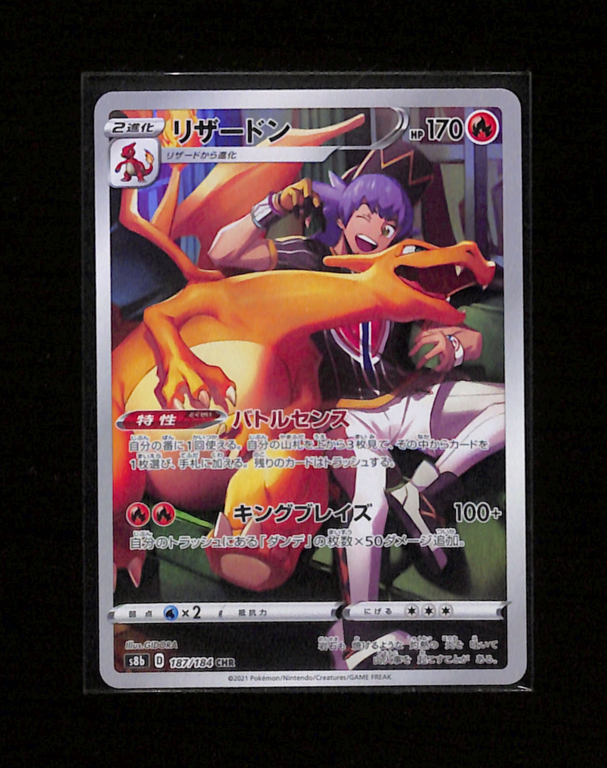 japanese pokemon cards vmax climax s-140 Charizard Pokemon card Japanese 187/184 CHR S8b VMAX Climax – Spoon TCG