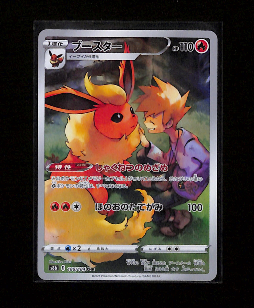 s-142 Flareon 188/184 S8b Vmax Climax CHR Japanese Pokemon