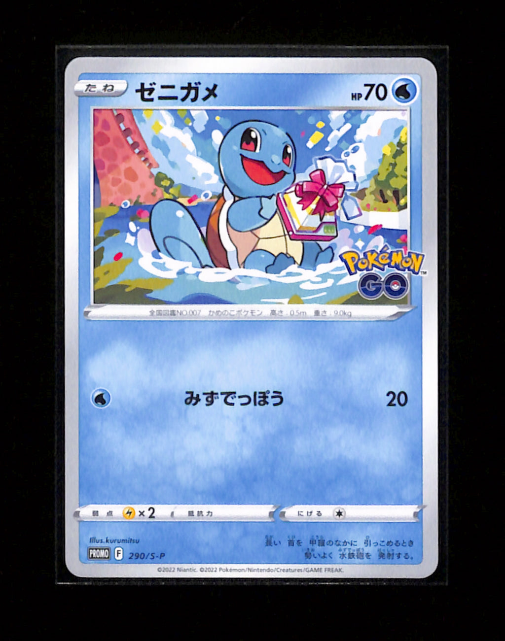 s-179 Squirtle 290/S-P Promo Pokemon Japanese GO Campaign