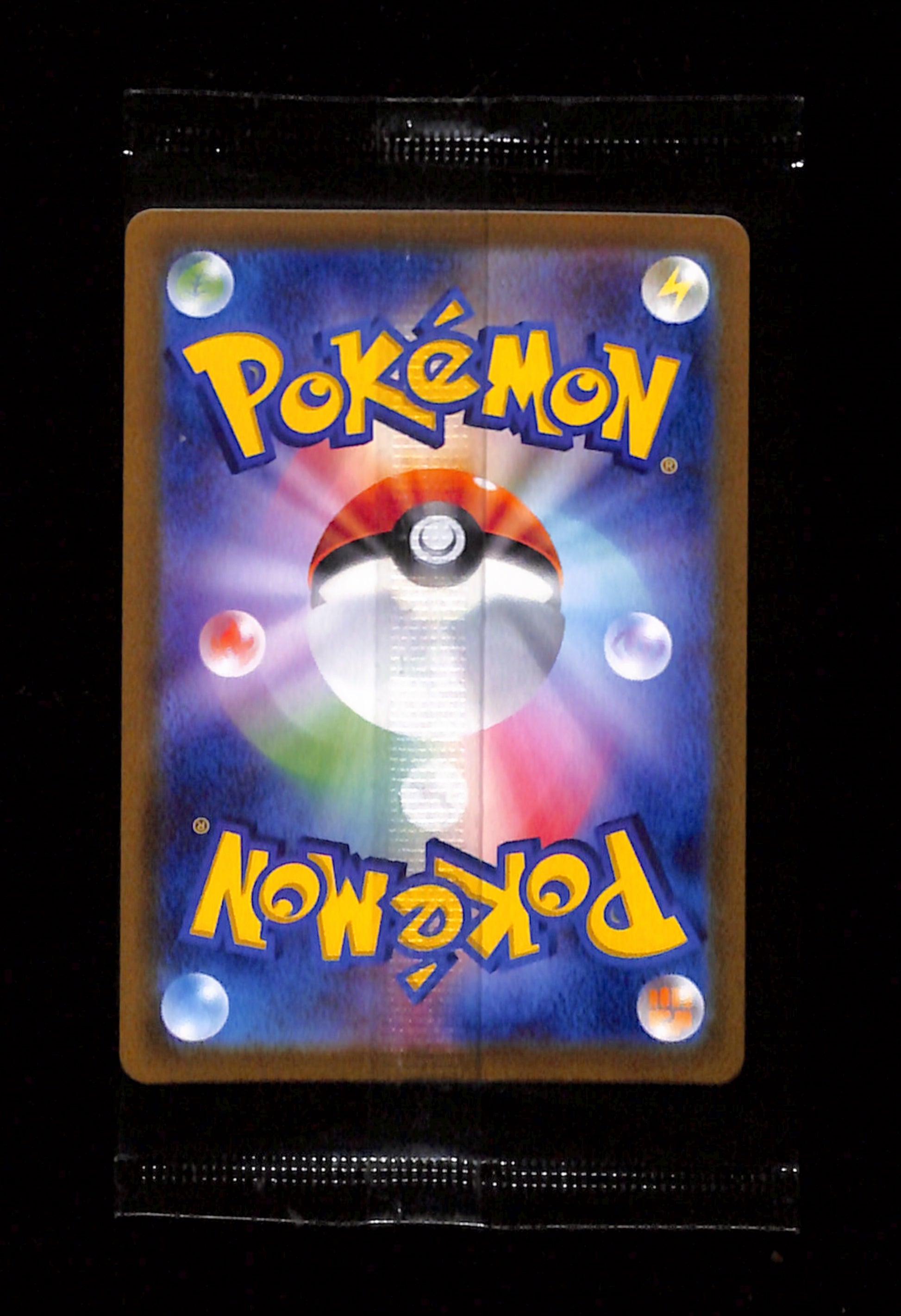 s-184 Mischievous Pichu 214/S-P Sealed Promo Japanese