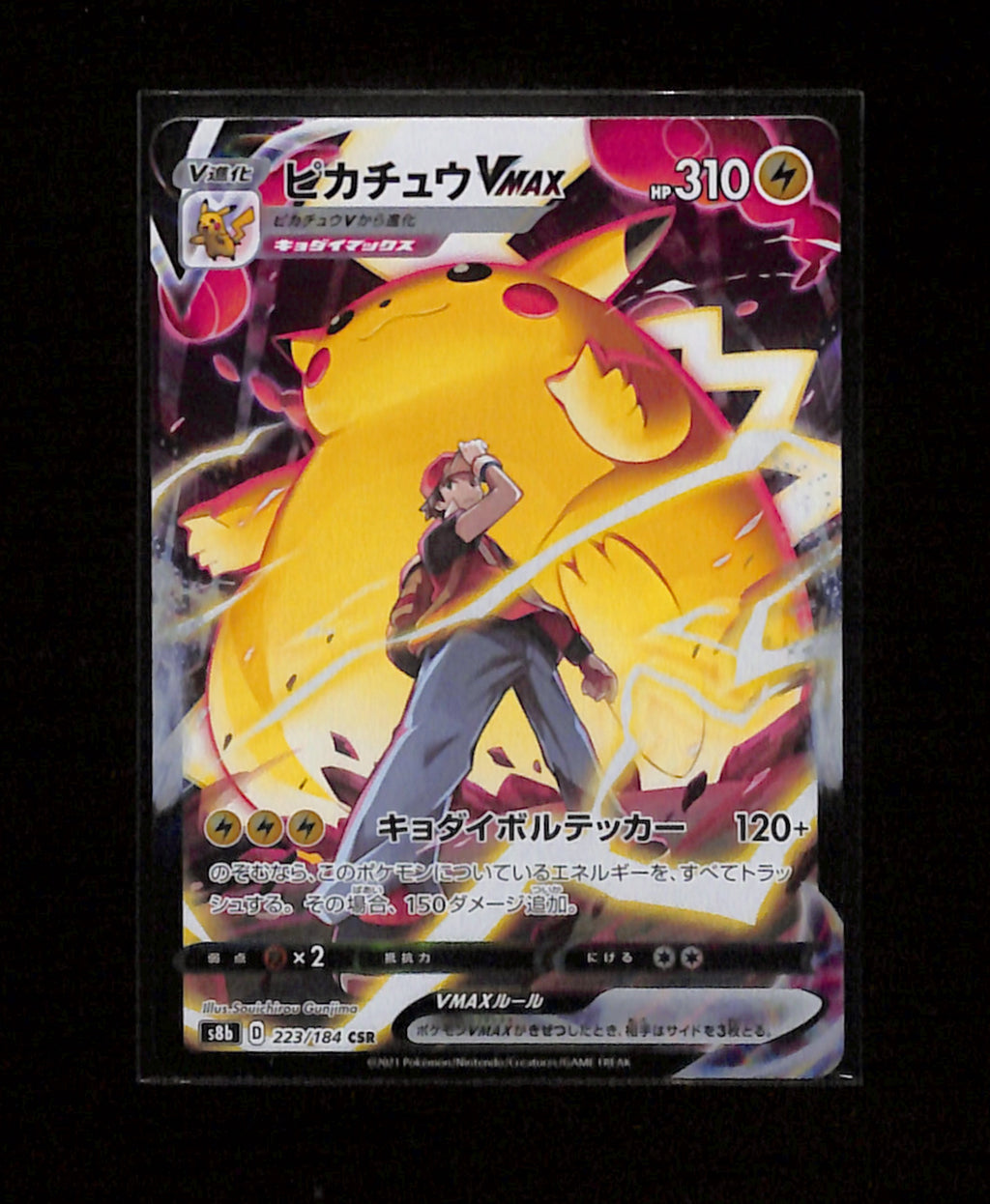 s-193 Pikachu VMAX 223/184 Pokemon Japanese VMAX Climax