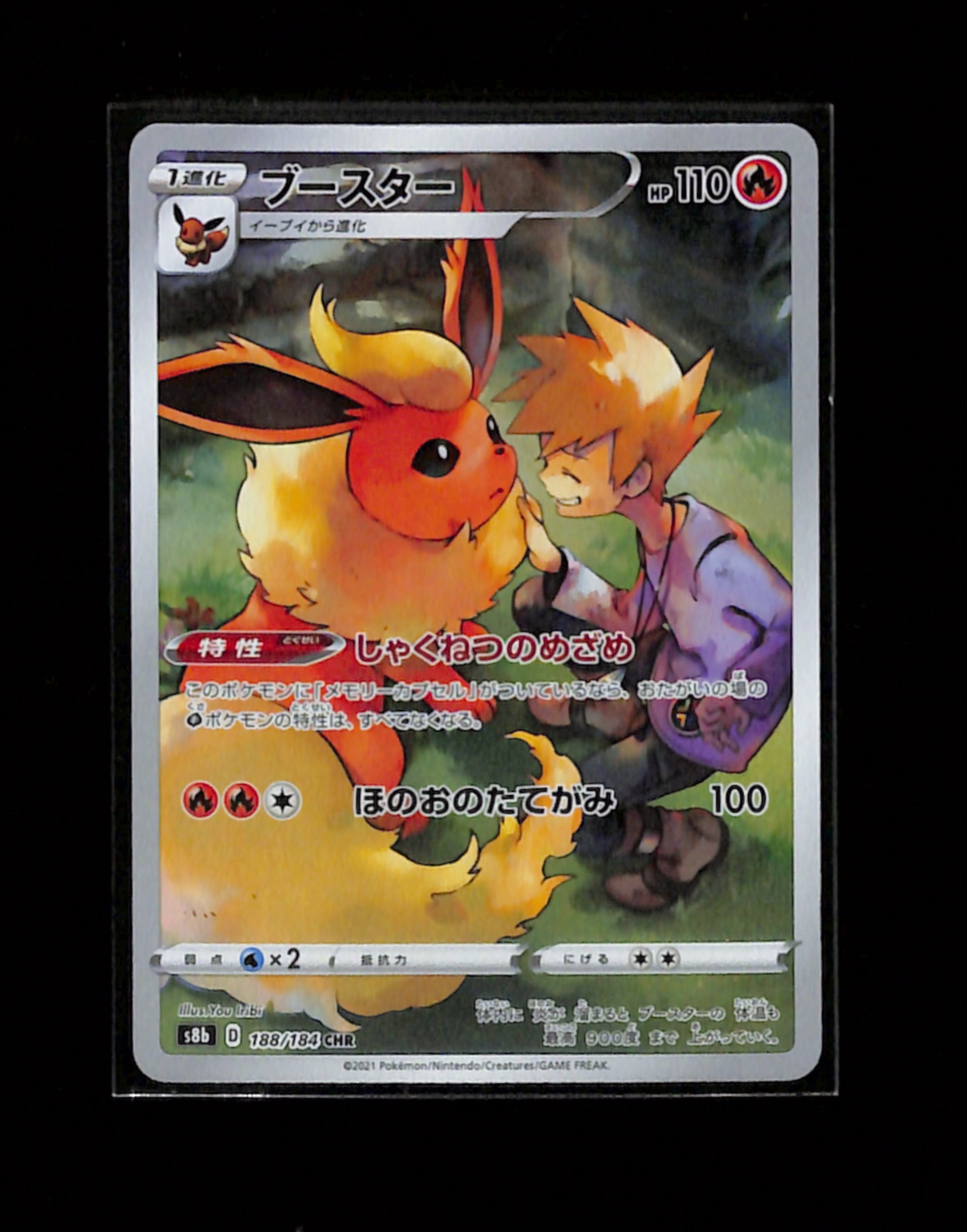s-199 Flareon 188/184 S8b Vmax Climax CHR Japanese Pokemon