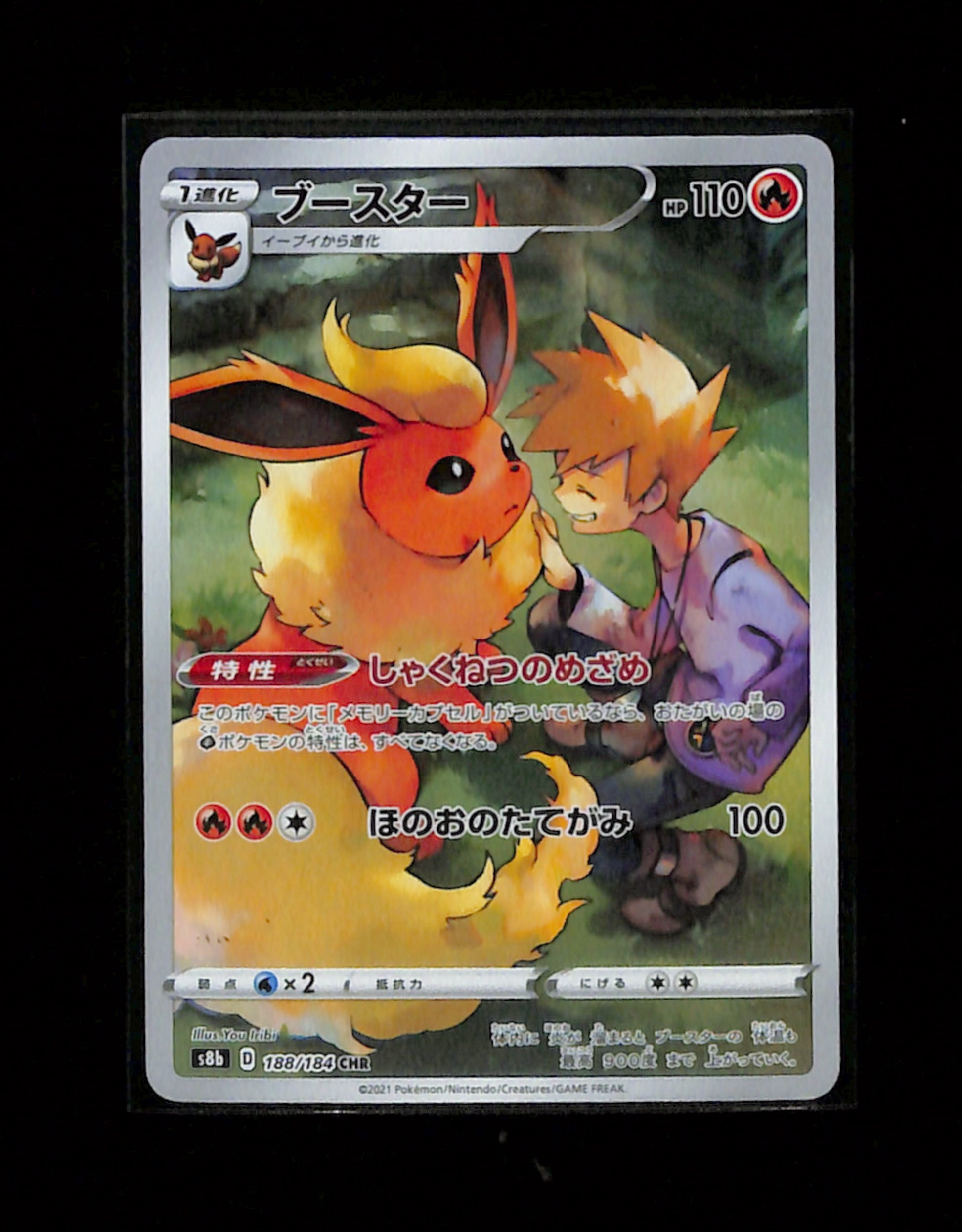 s-200 Flareon 188/184 S8b Vmax Climax CHR Japanese Pokemon