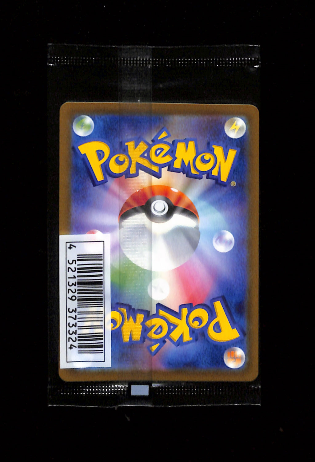 s-207 Mischievous Pichu 214/S-P Sealed Promo Japanese