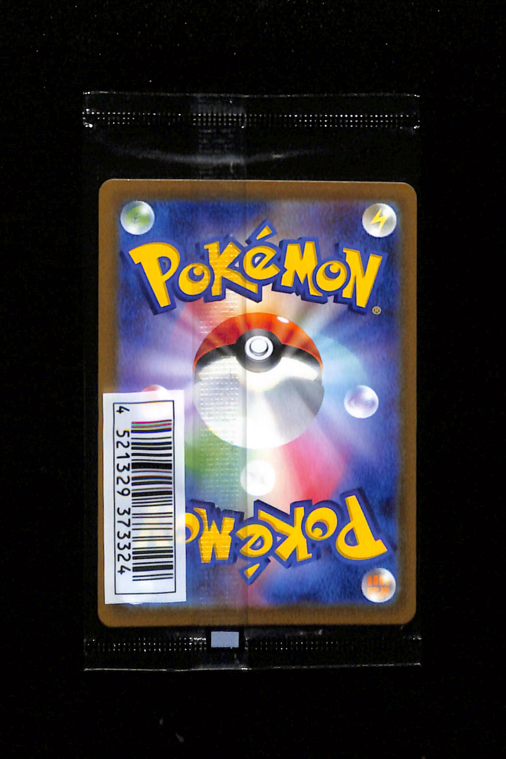 s-209 Mischievous Pichu 214/S-P Sealed Promo Japanese