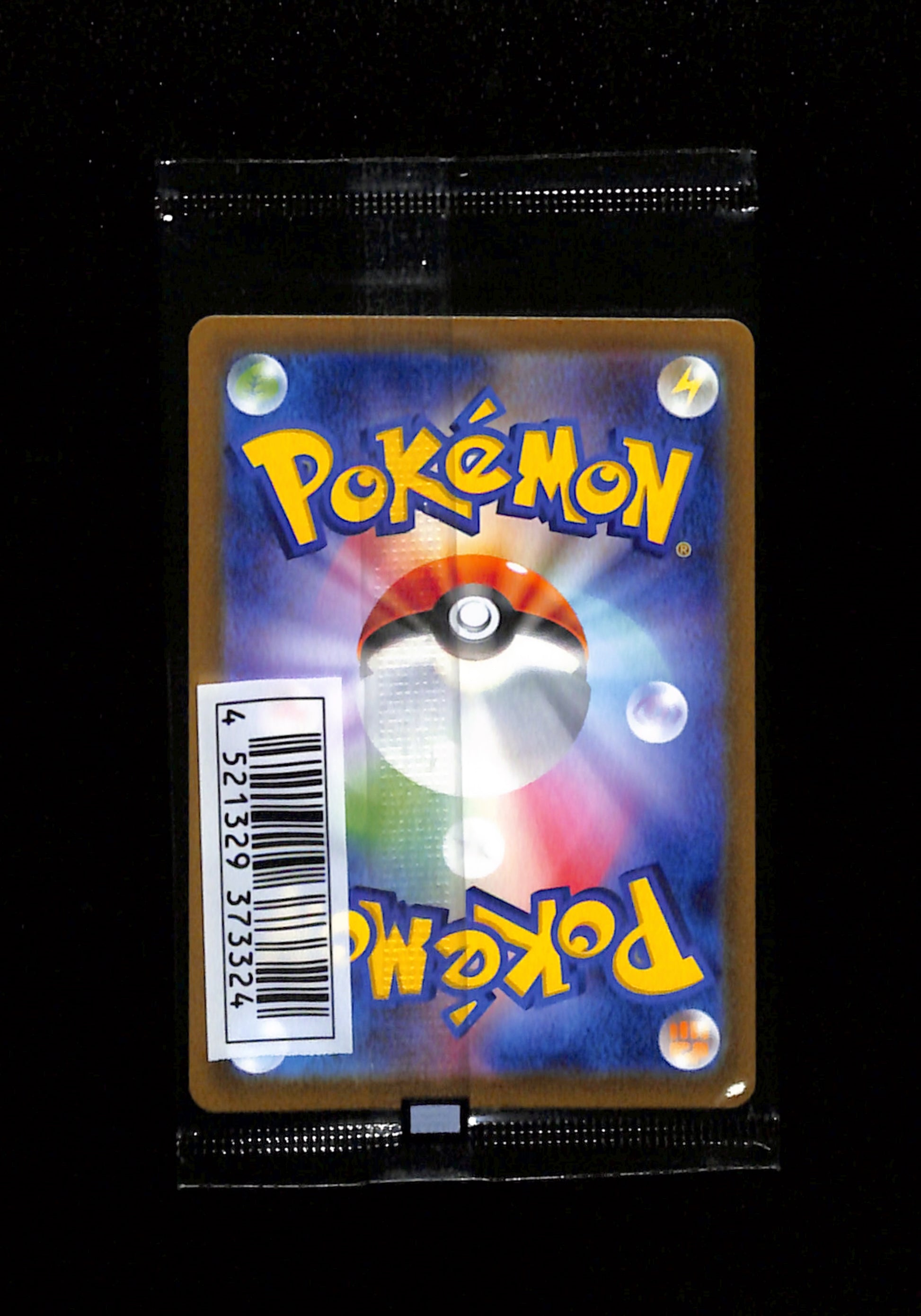 s-211 Mischievous Pichu 214/S-P Sealed Promo Japanese