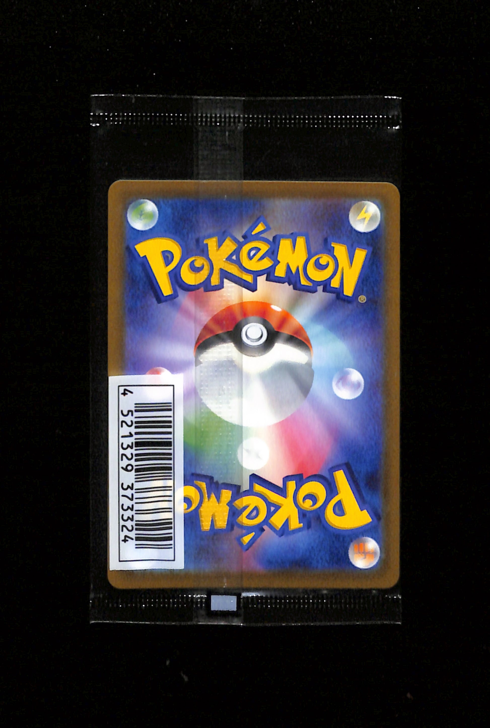 s-213 Mischievous Pichu 214/S-P Sealed Promo Japanese