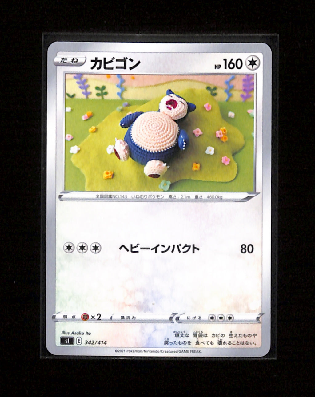 s-227 Snorlax Japanese SI Start Deck 100 342/414